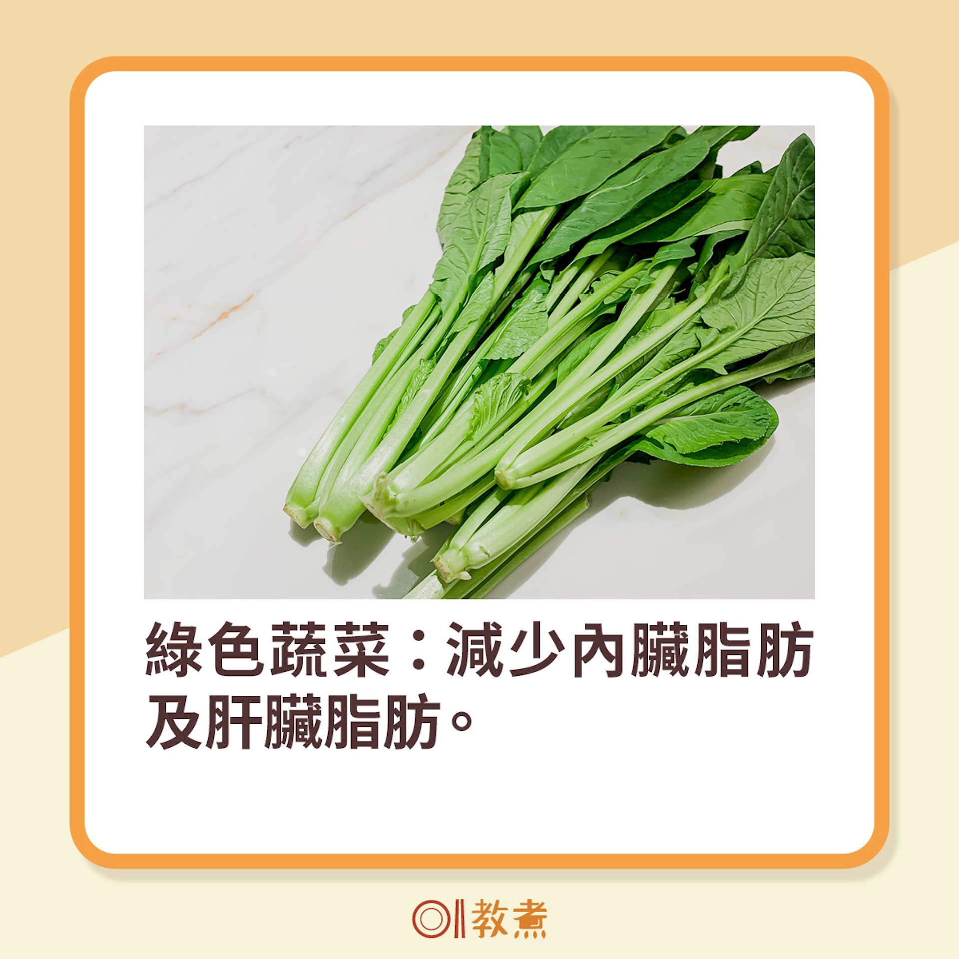 10類食物減少肝臟脂肪 10類食物減少肝臟脂肪