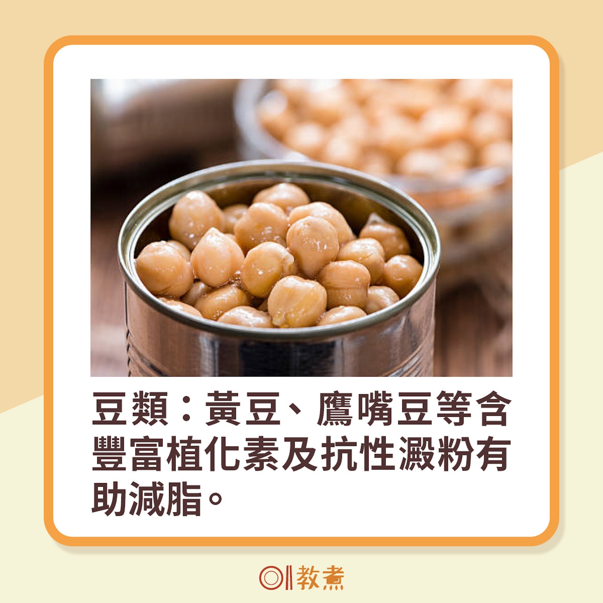 10類食物減少肝臟脂肪 10類食物減少肝臟脂肪