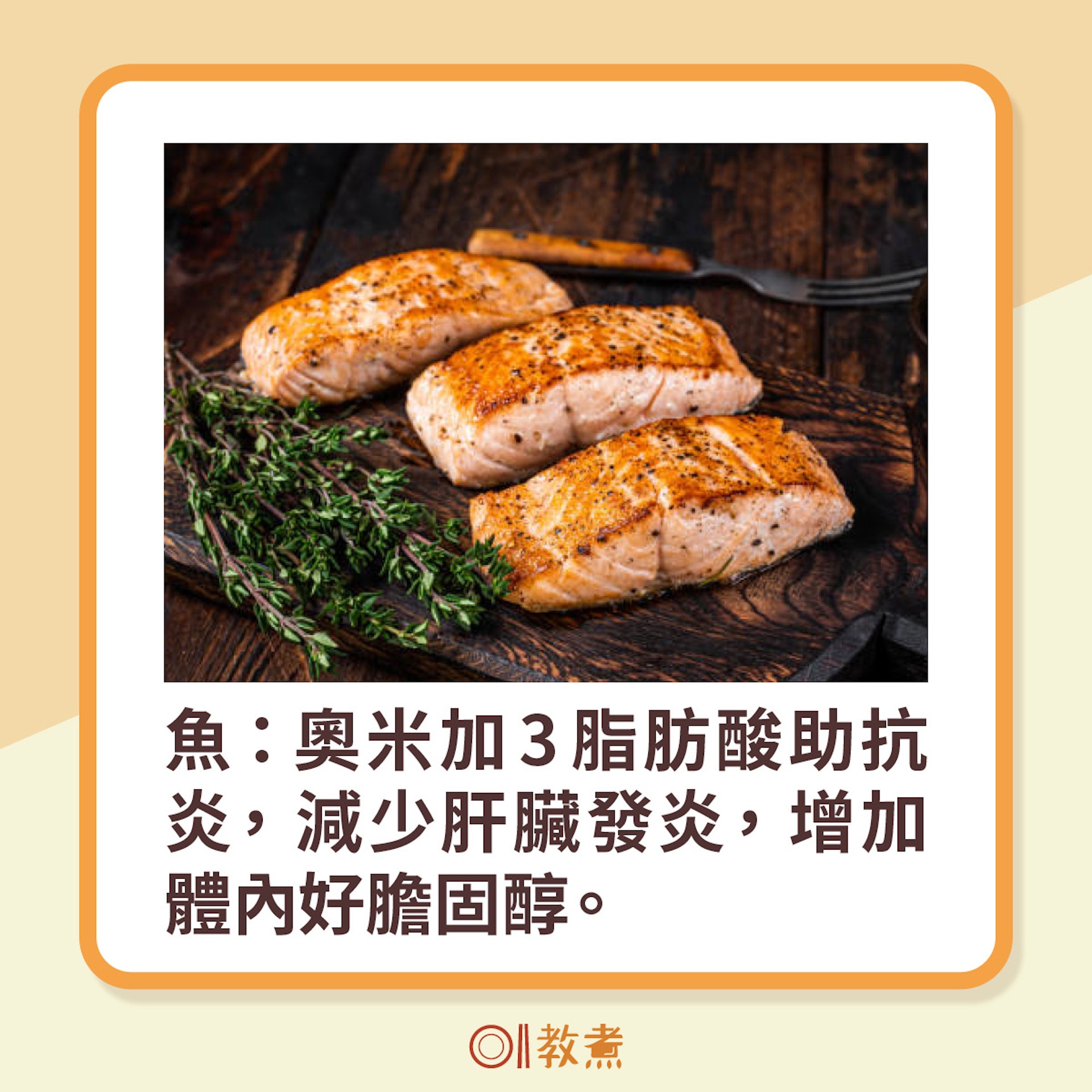 10類食物減少肝臟脂肪 10類食物減少肝臟脂肪