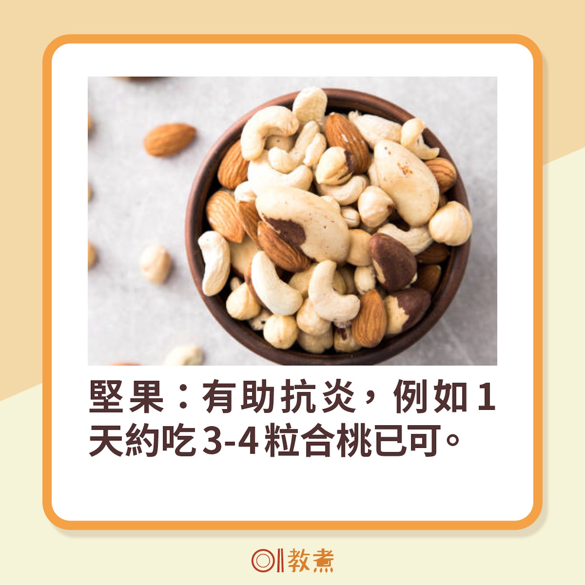 10類食物減少肝臟脂肪 10類食物減少肝臟脂肪