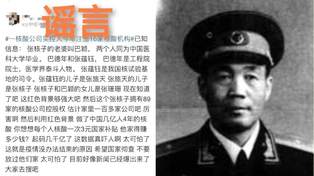 張姍姍「紅四代」背景強大? 張蘊鈺將軍之子闢謠:已報警 張姍姍「紅四代」背景強大? 張蘊鈺將軍之子闢謠:已報警