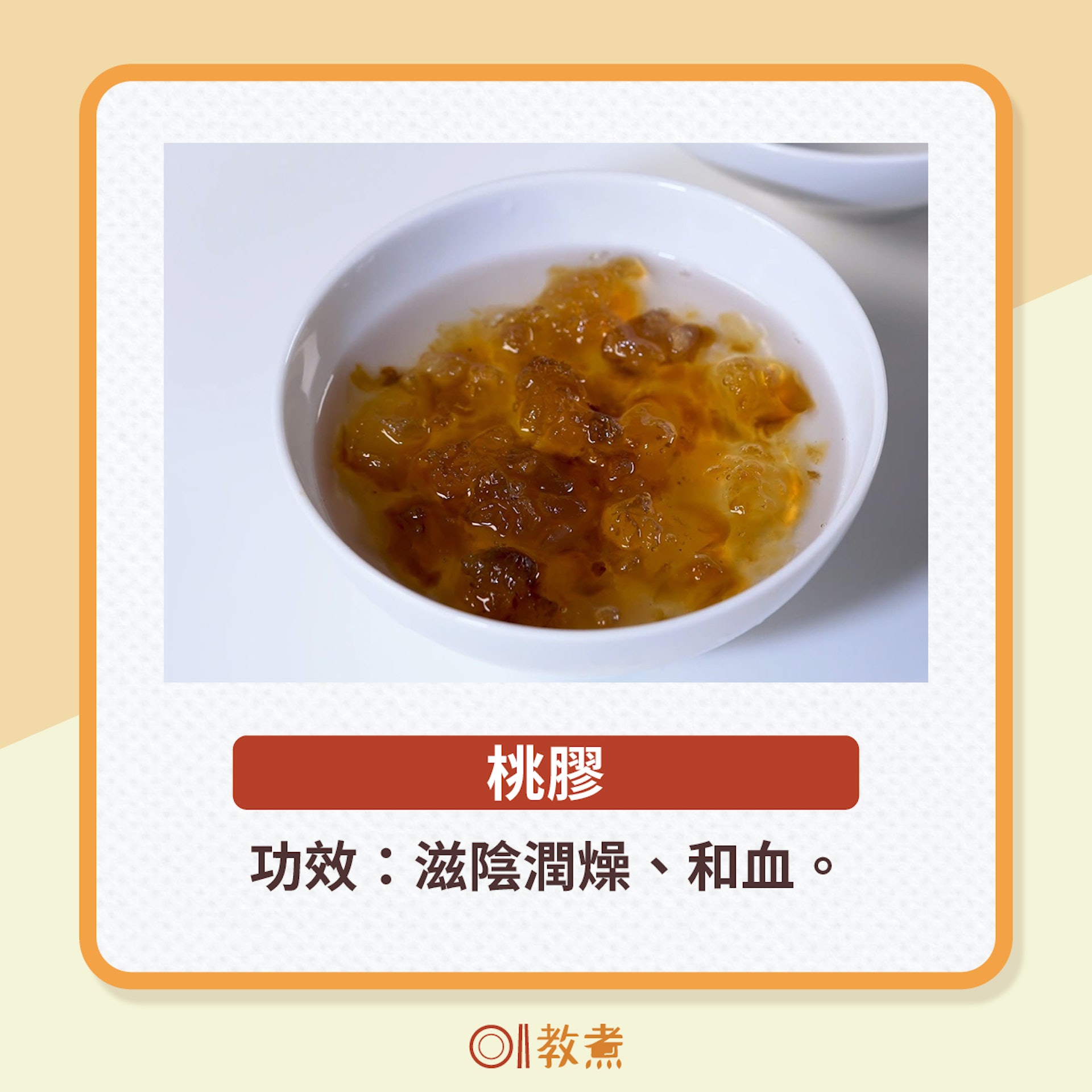 「養血紅棗羹」食譜及食材療效 「養血紅棗羹」食譜及食材療效