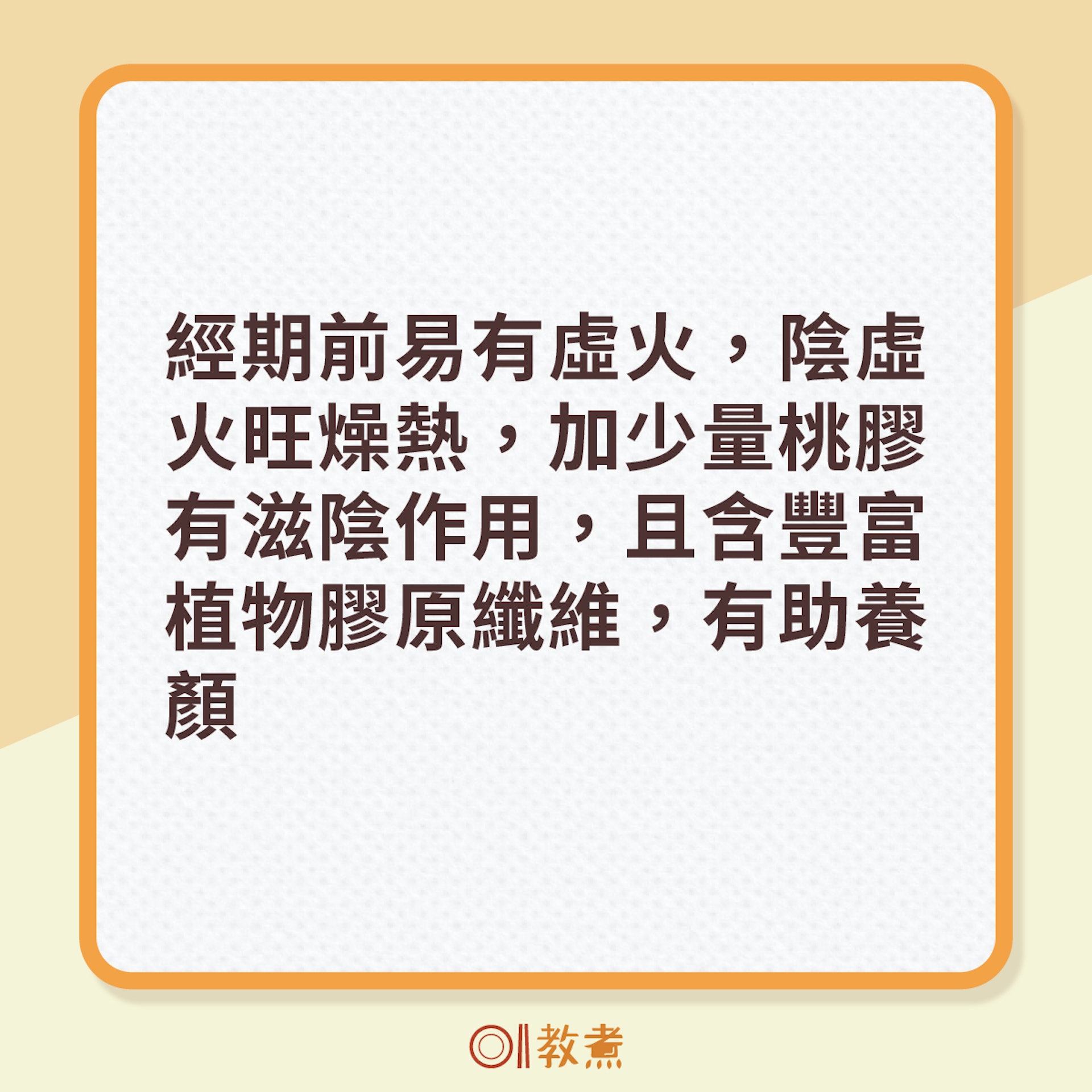 「養血紅棗羹」食譜及食材療效