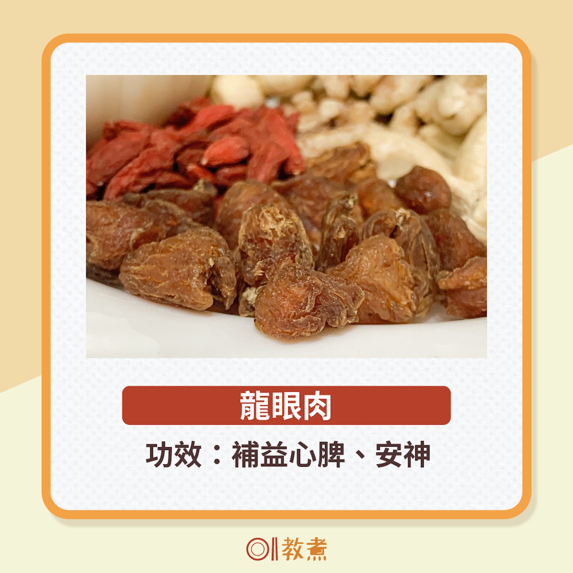 「養血紅棗羹」食譜及食材療效 「養血紅棗羹」食譜及食材療效