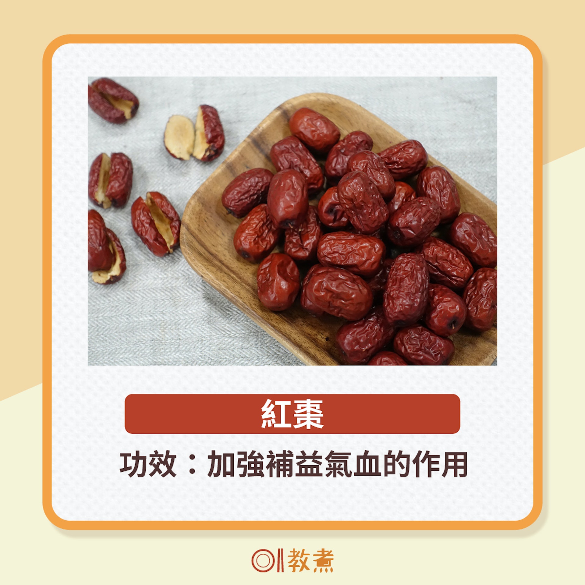 「養血紅棗羹」食譜及食材療效 「養血紅棗羹」食譜及食材療效