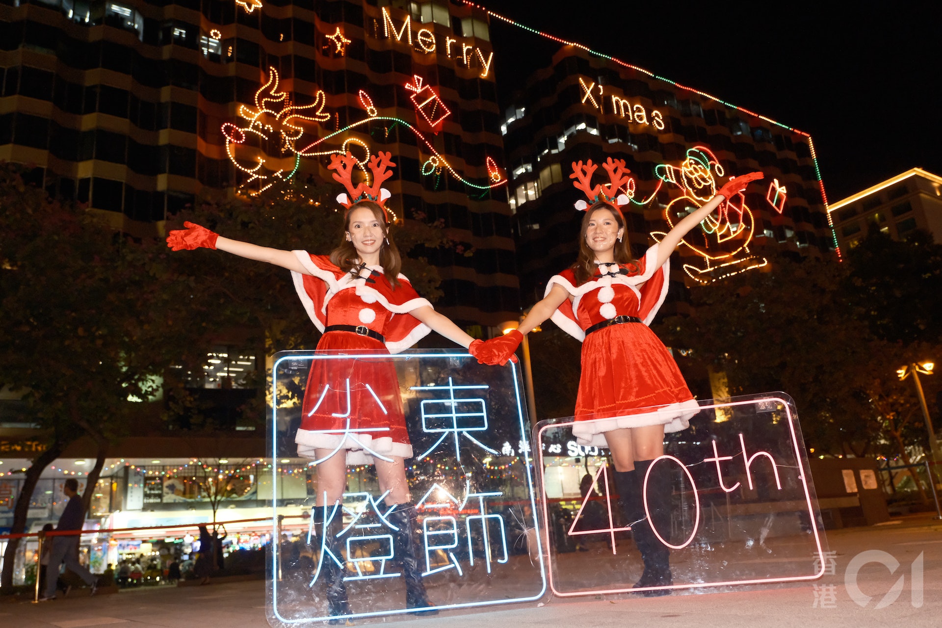 東尖沙咀地產發展商聯會11月29日晚舉辦「閃爍尖東耀香江2022」亮燈儀式,「Merry X’mas」及聖誕老人及馴鹿的圖案,閃耀大廈外牆。(盧翊銘攝) 東尖沙咀地產發展商聯會11月29日晚舉辦「閃爍尖東耀香江2022」亮燈儀式,「Merry X’mas」及聖誕老人及馴鹿的圖案,閃耀大廈外牆。(盧翊銘攝)