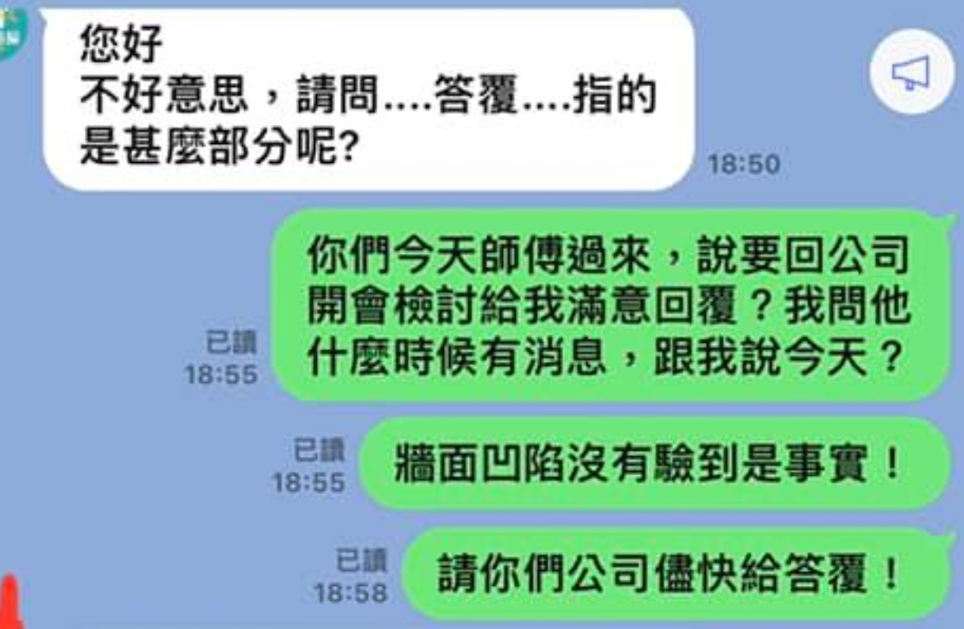 原PO提供的照片(爆料公社授權使用) 原PO提供的照片(爆料公社授權使用)