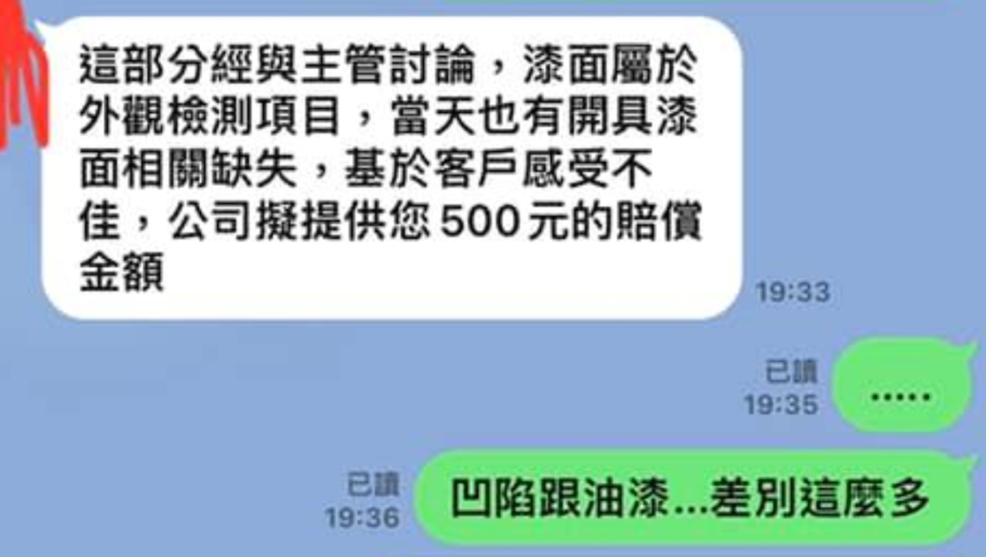 原PO提供的照片(爆料公社授權使用) 原PO提供的照片(爆料公社授權使用)