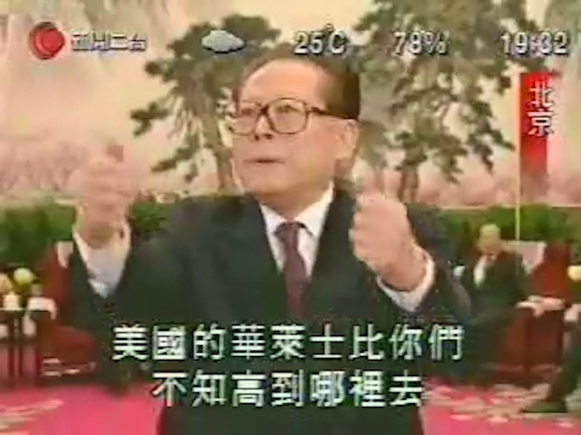 前國家主席江澤民逝世。（有線新聞截圖）