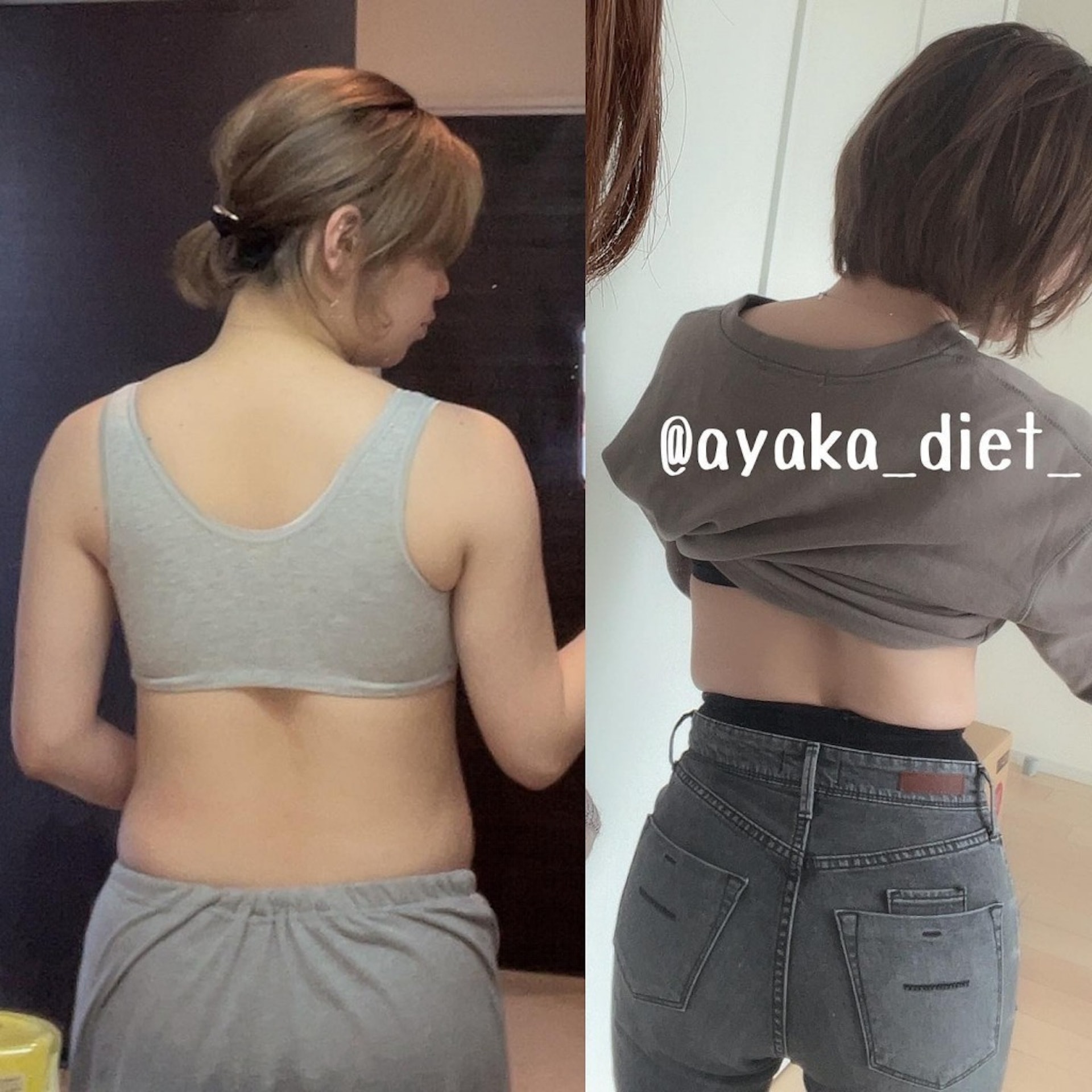日本女生Ayaka自16歲開展了她的減肥之路，透過健康飲食及運動，由原本的53kg成功減至45kg。（IG@ayaka_diet_）