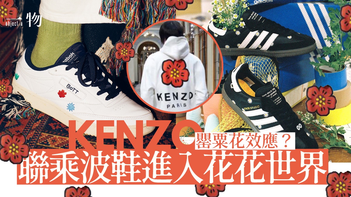 Adidas kenzo shop