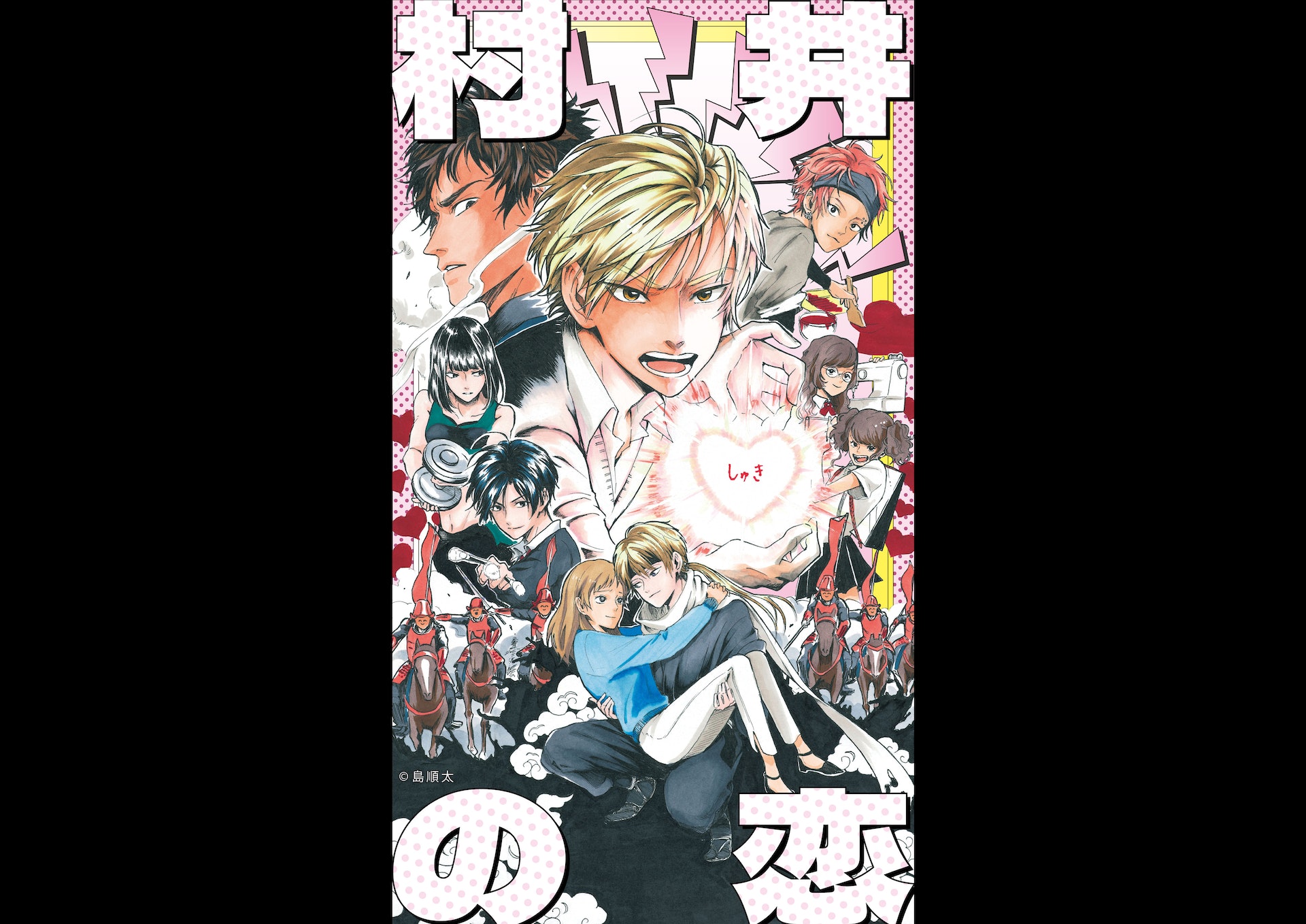 《村井之戀》亦即將有得睇。(大會提供) 《村井之戀》亦即將有得睇。(大會提供)