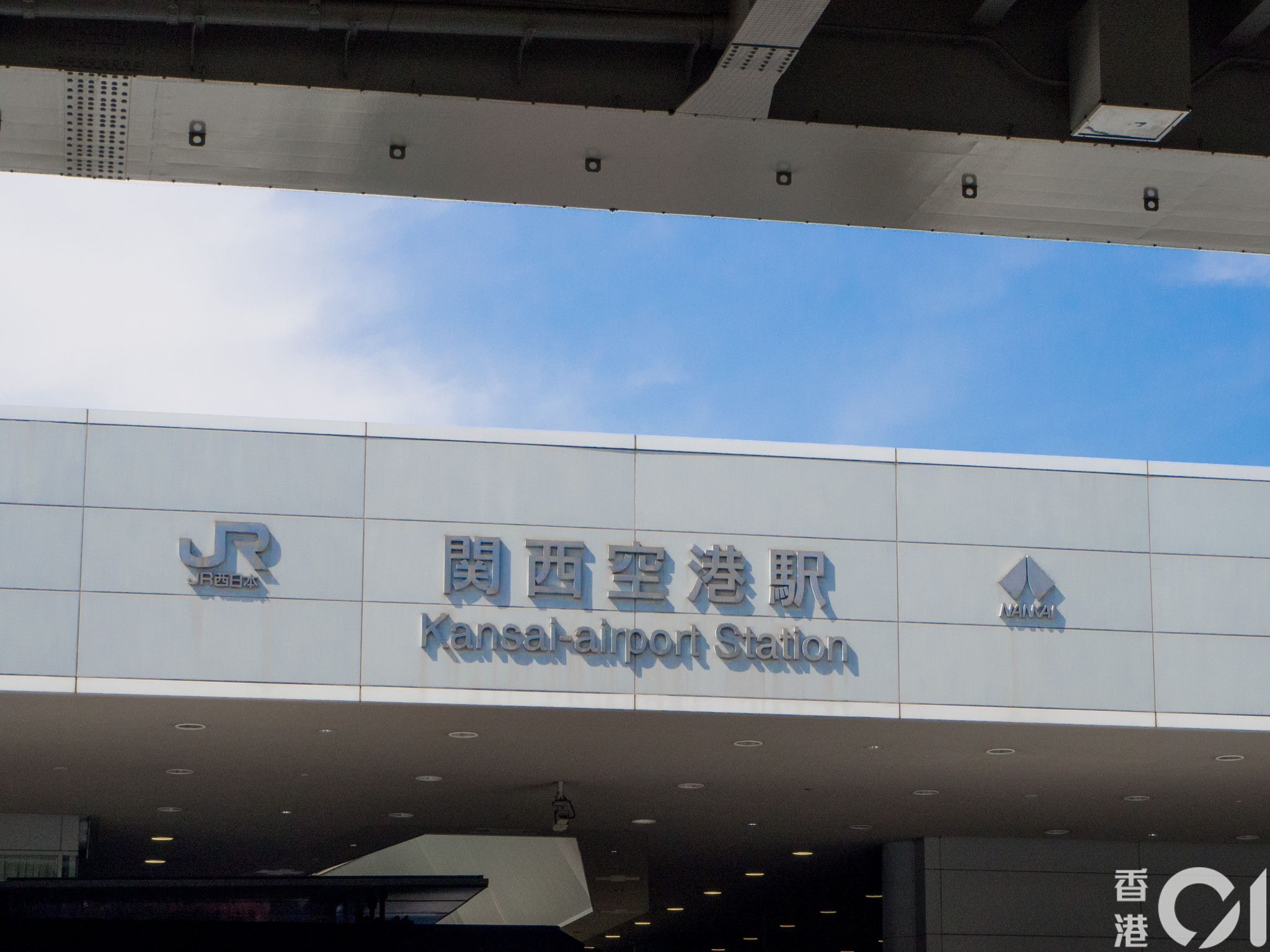 關西機場站 （關西空港站） （陳俊堯 攝）