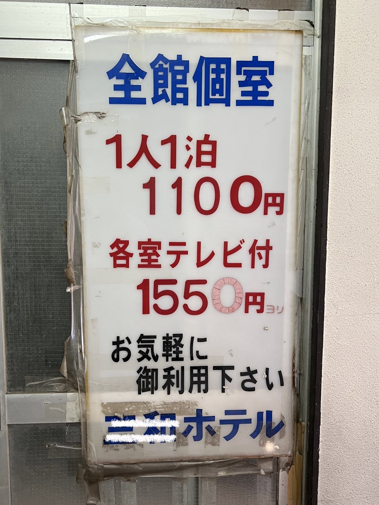 日本大阪酒店次氯酸鈉水奉客3人不適送院