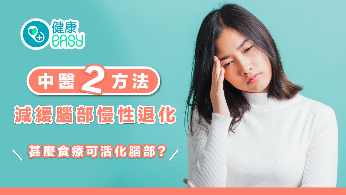 柏金遜症|中醫2方法減緩腦部慢性退化 1食療助減少抖動活化腦部 柏金遜症|中醫2方法減緩腦部慢性退化 1食療助減少抖動活化腦部
