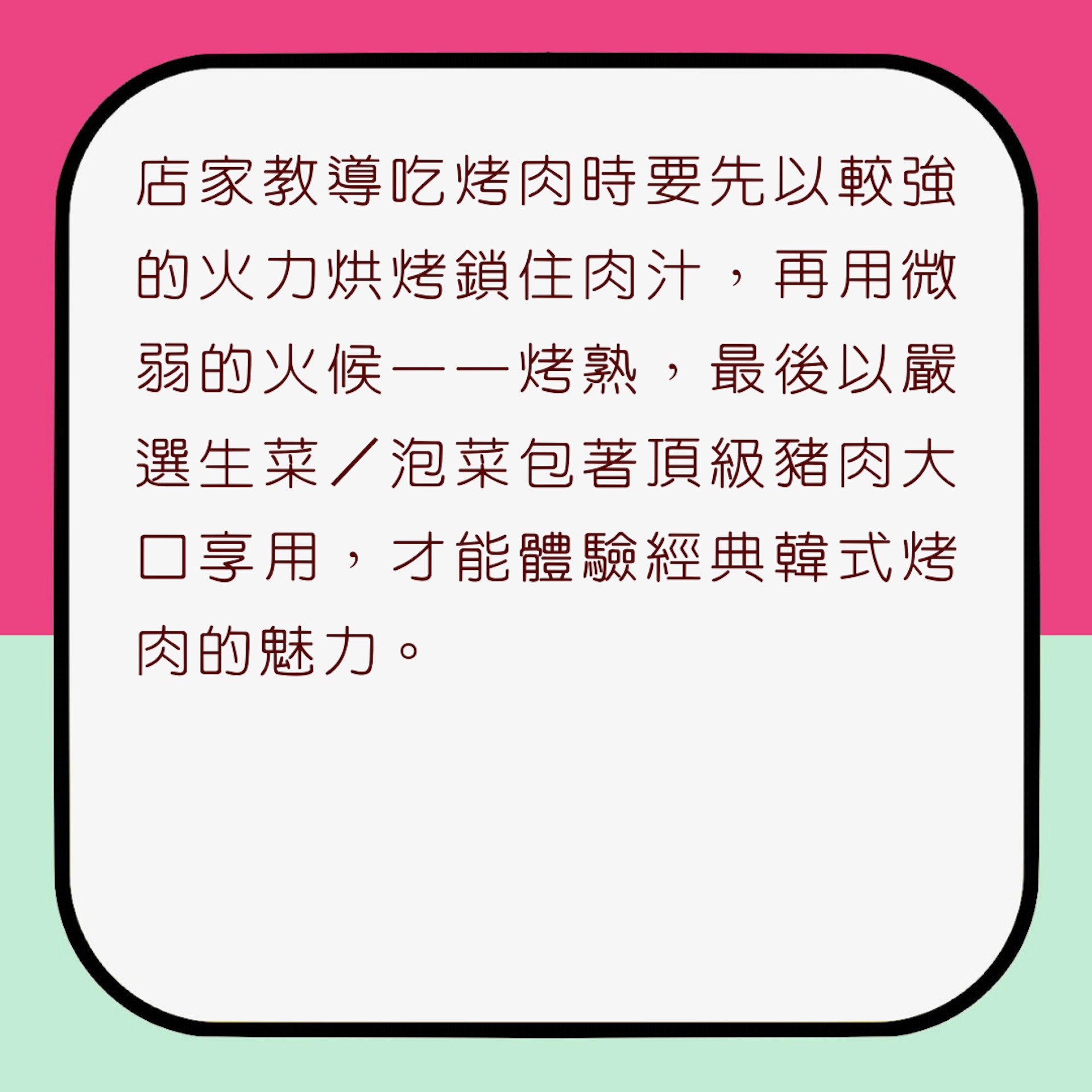 韓國首爾6間韓式燒肉店推介(01製圖) 韓國首爾6間韓式燒肉店推介(01製圖)