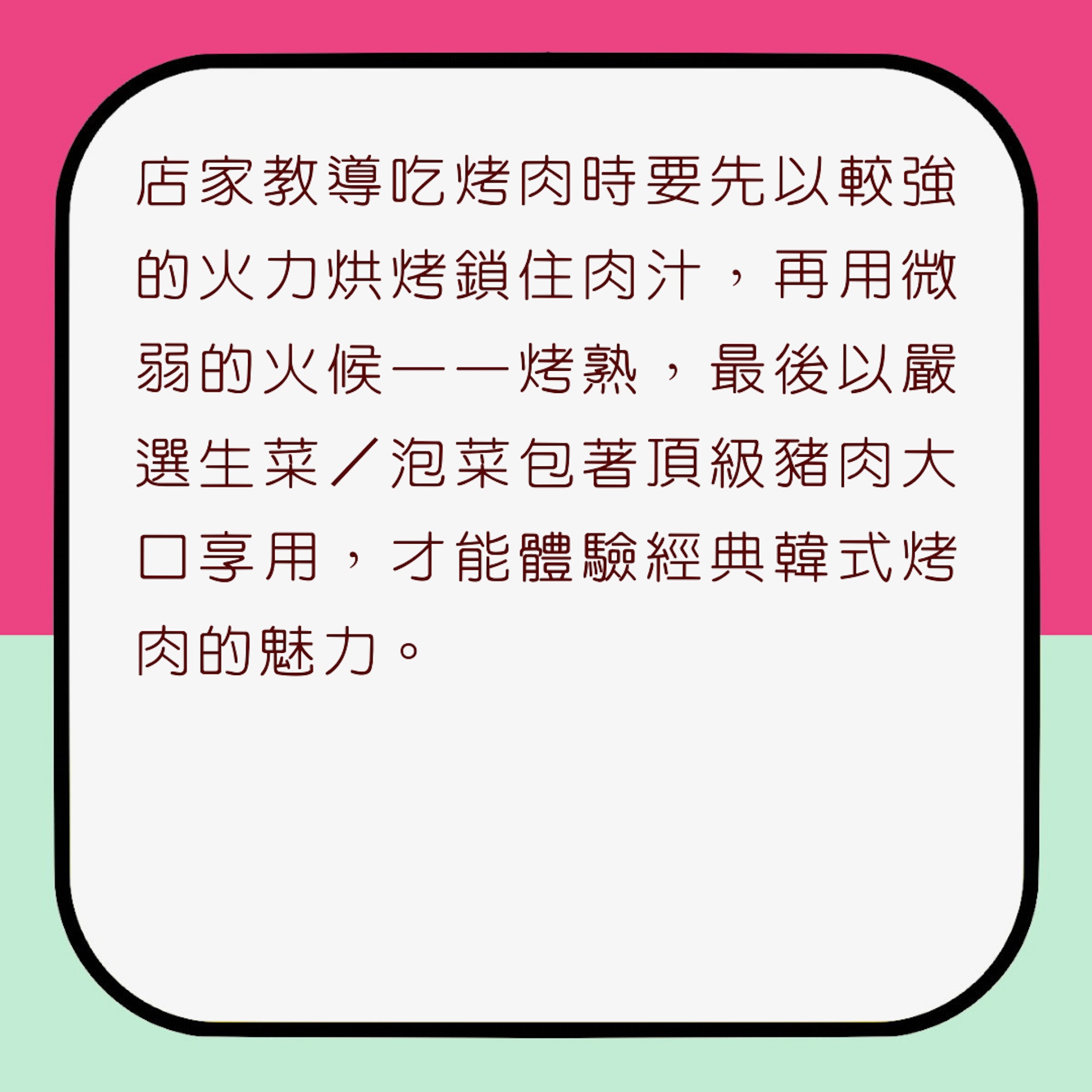 韓國首爾6間韓式燒肉店推介（01製圖）