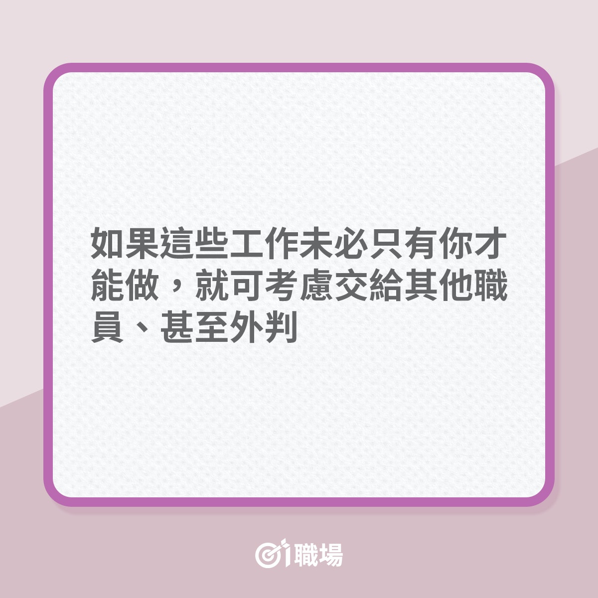 進步｜加班非宿命，5大建議，讓自己做事更快手！（01製圖）