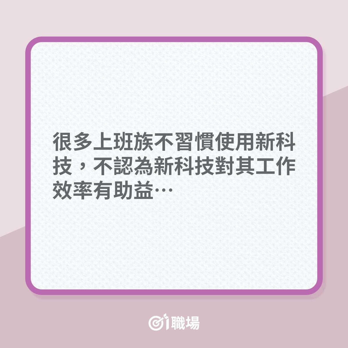 進步｜加班非宿命，5大建議，讓自己做事更快手！（01製圖）