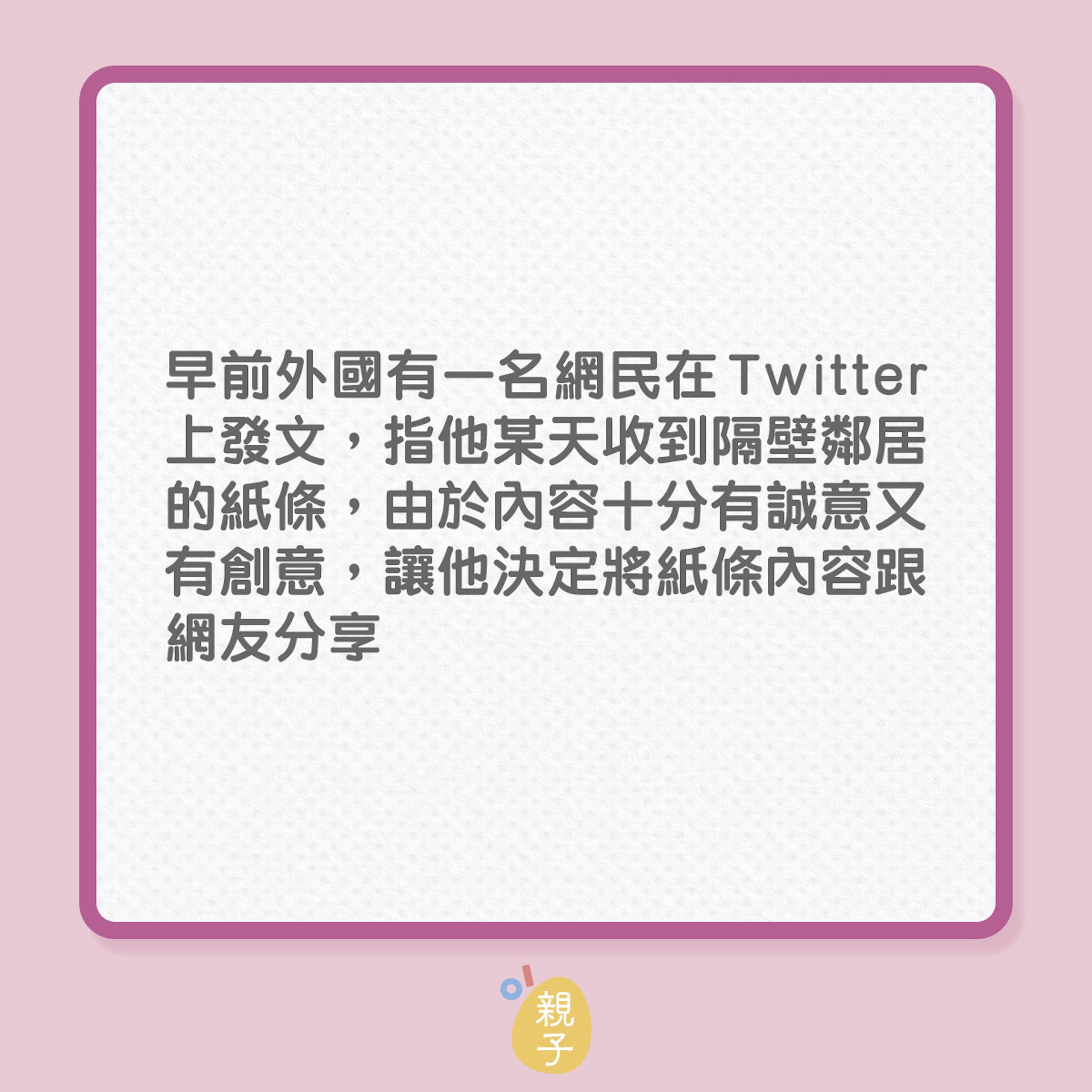 育兒|深知寶寶喊聲騷擾人,這對爸媽決定這樣做!(01製圖) 育兒|深知寶寶喊聲騷擾人,這對爸媽決定這樣做!(01製圖)