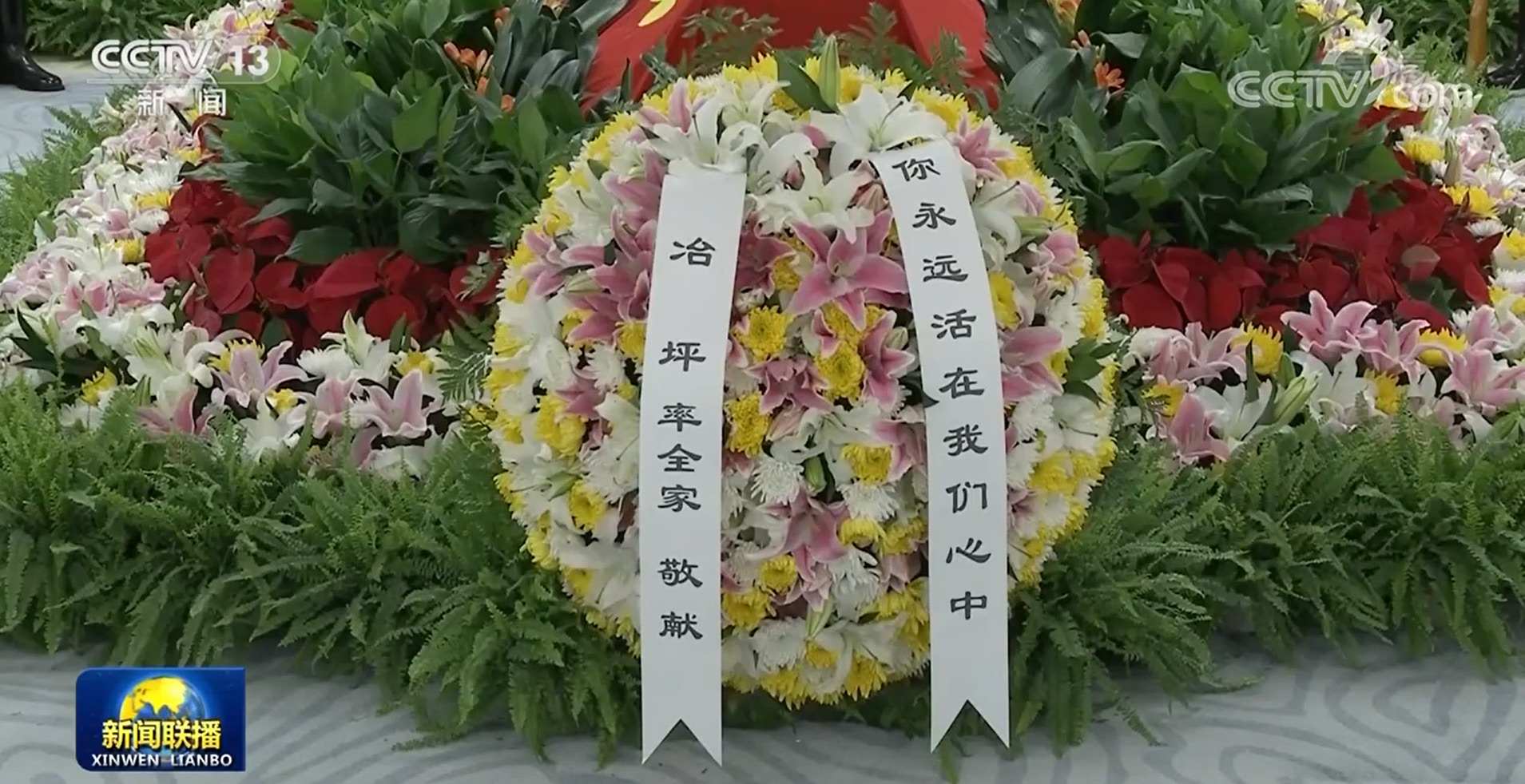 12月1日中午12时10分，江泽民的起灵仪式在上海华东医院告别室举行。（央视）
