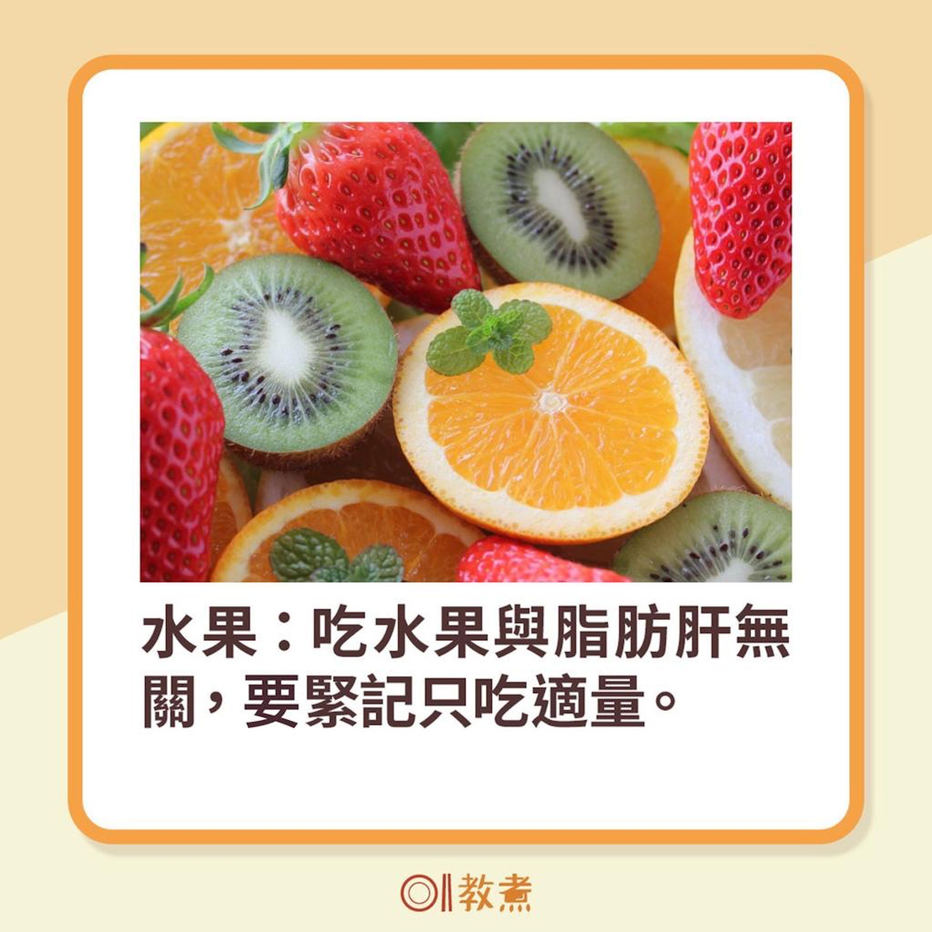 10類食物減少肝臟脂肪 10類食物減少肝臟脂肪