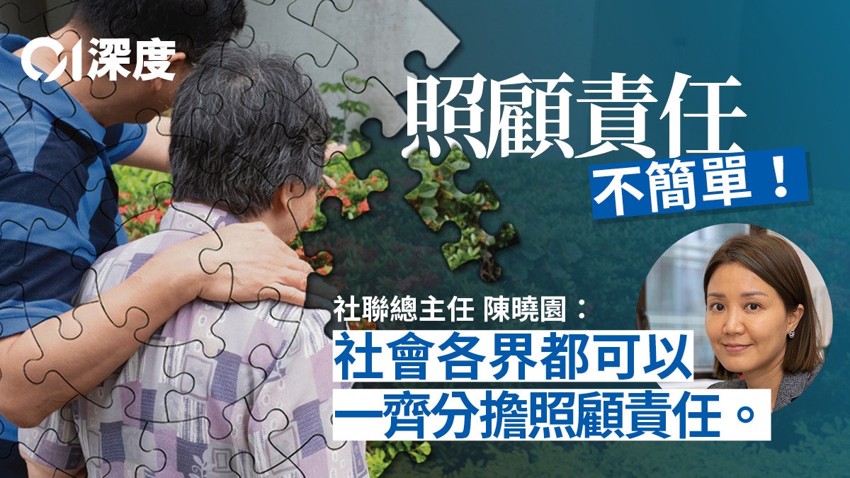 議員議案.照顧者|壓力爆煲悲劇頻生 「無名英雄」亟待社會增援 議員議案.照顧者|壓力爆煲悲劇頻生 「無名英雄」亟待社會增援
