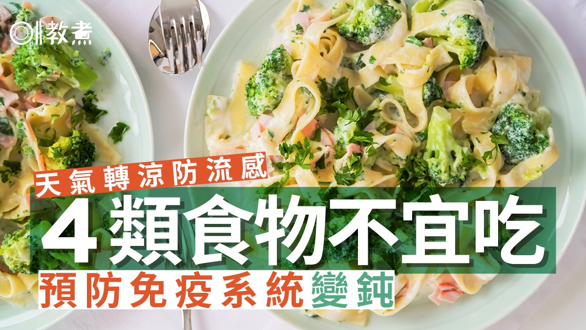 免疫力｜抵銷蔬果營養弱化免疫力4類食物要避免！飲水少抵抗力差