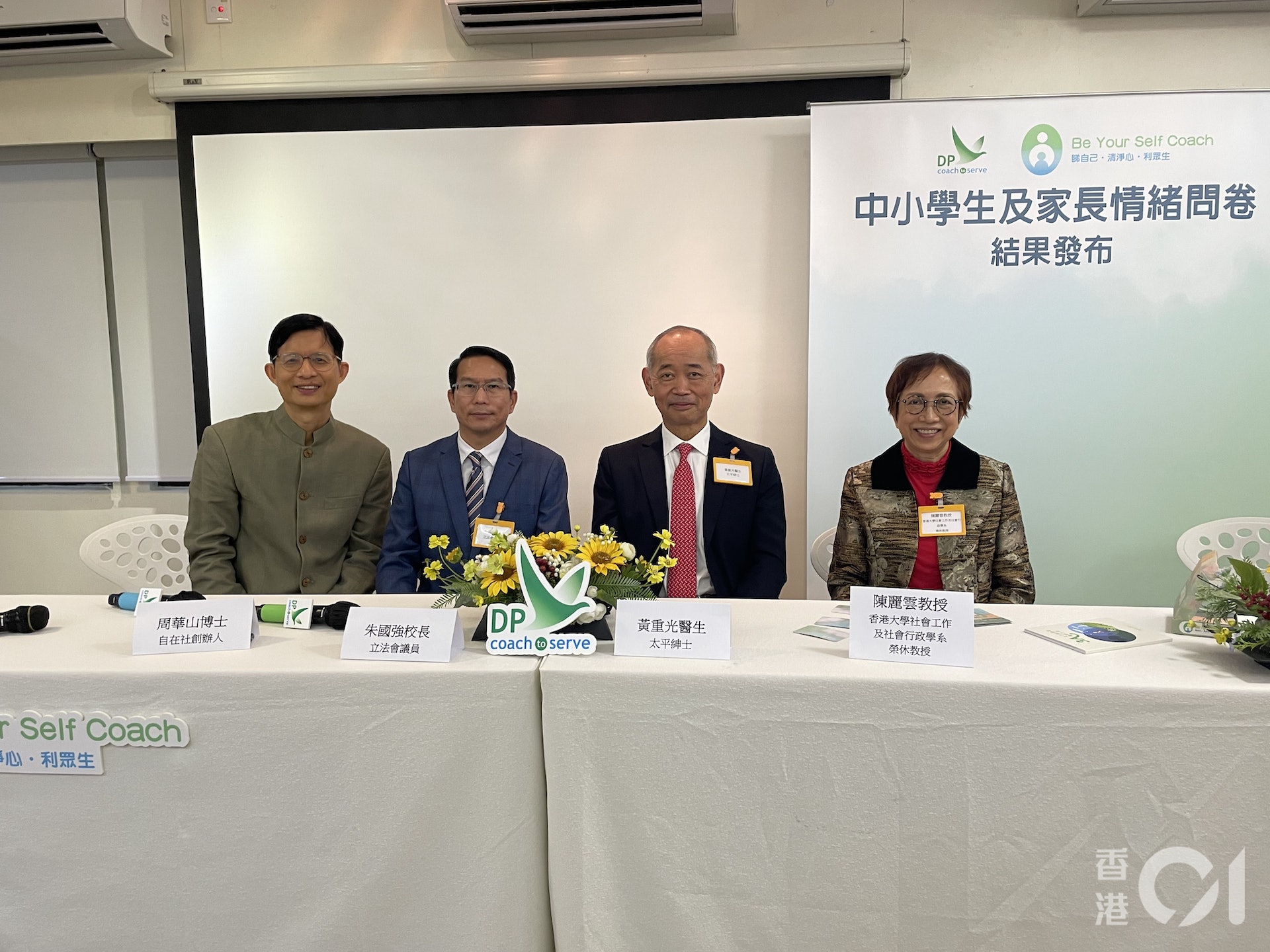自在社在今年10月初至11月中就中小學生及家長情緒問題訪問了2,020人,受訪的20%中學生及15%小學生指父母「你睇吓人哋幾叻!」最傷他們心。(鄧宇詩攝) 自在社在今年10月初至11月中就中小學生及家長情緒問題訪問了2,020人,受訪的20%中學生及15%小學生指父母「你睇吓人哋幾叻!」最傷他們心。(鄧宇詩攝)