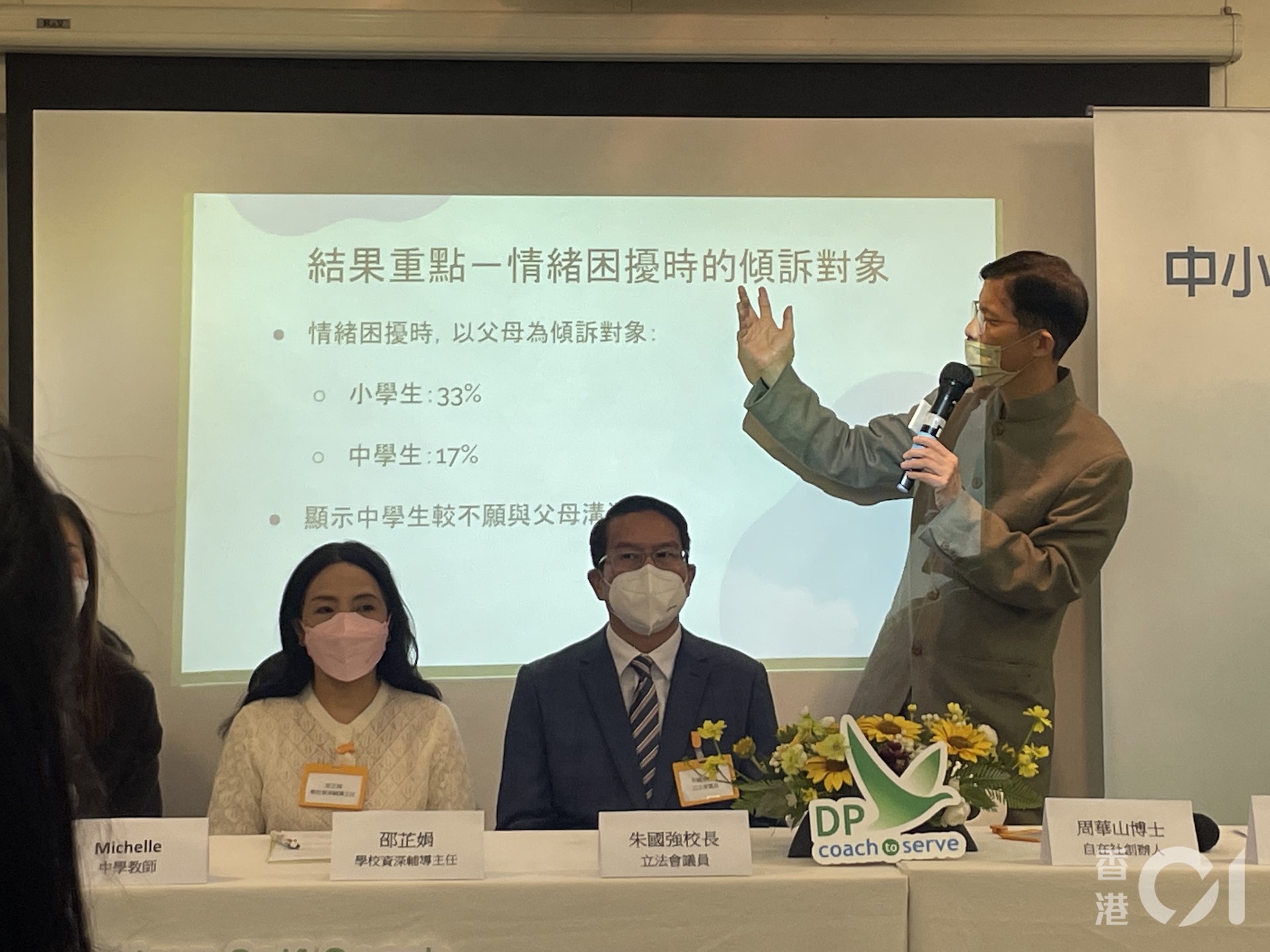 自在社創辦人周華山(右)指,結果顯示香港父母重視外表行為成果多於溝通,情緒、品格教育仍有待改善。(鄧宇詩攝) 自在社創辦人周華山(右)指,結果顯示香港父母重視外表行為成果多於溝通,情緒、品格教育仍有待改善。(鄧宇詩攝)
