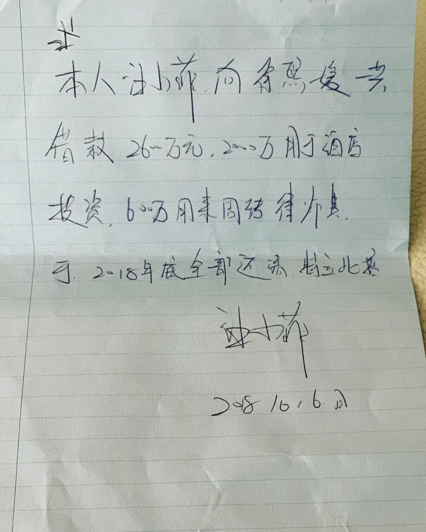 大S徐熙媛嘲前夫食軟飯汪小菲借據曝光欠債2600萬仲未還清