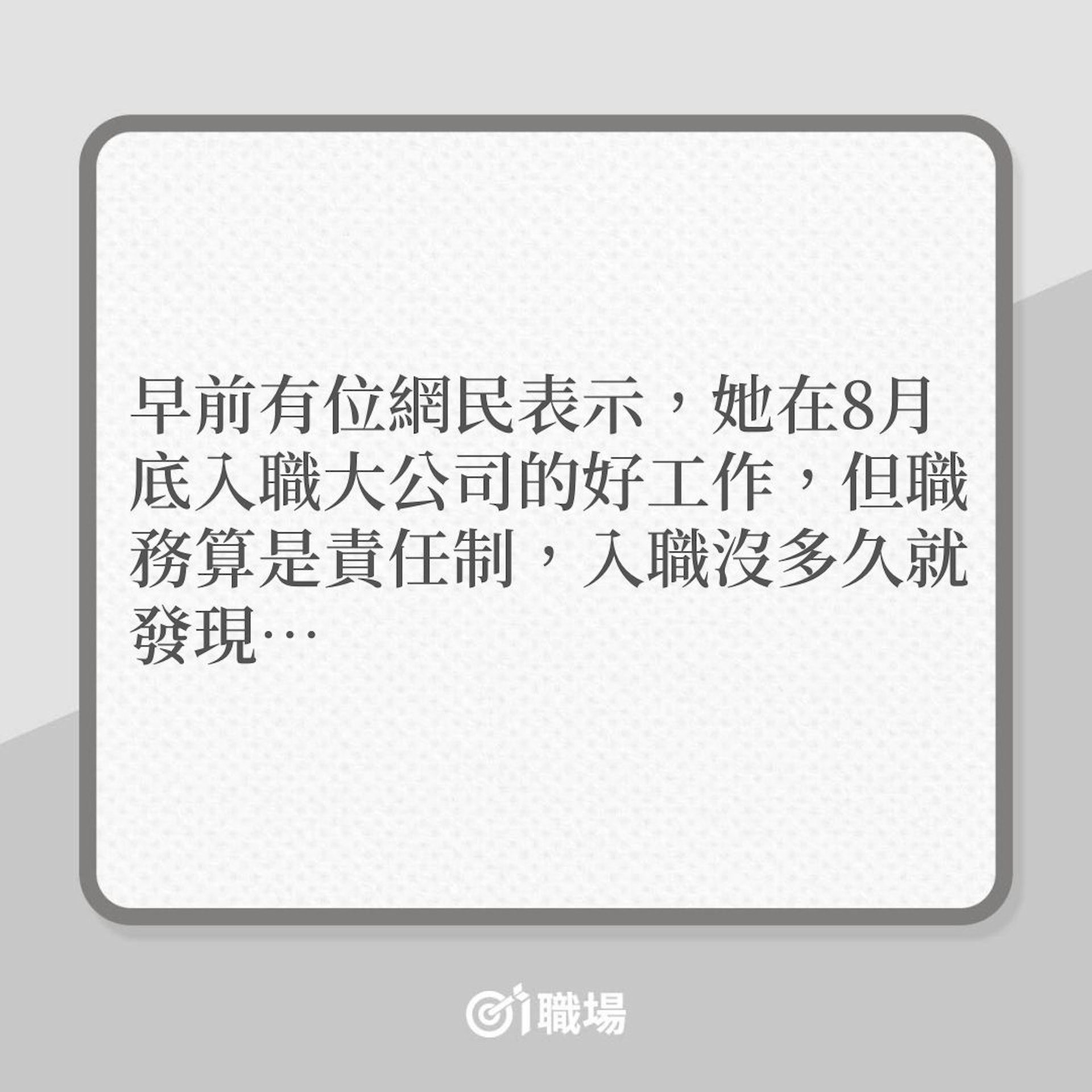 公司狂加班,打工仔考慮該否辭職!(01製圖) 公司狂加班,打工仔考慮該否辭職!(01製圖)