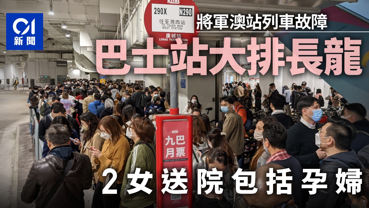 港鐵列車6至7卡接駁位故障一度停駛 將軍澳綫逐步回復正常 港鐵列車6至7卡接駁位故障一度停駛 將軍澳綫逐步回復正常