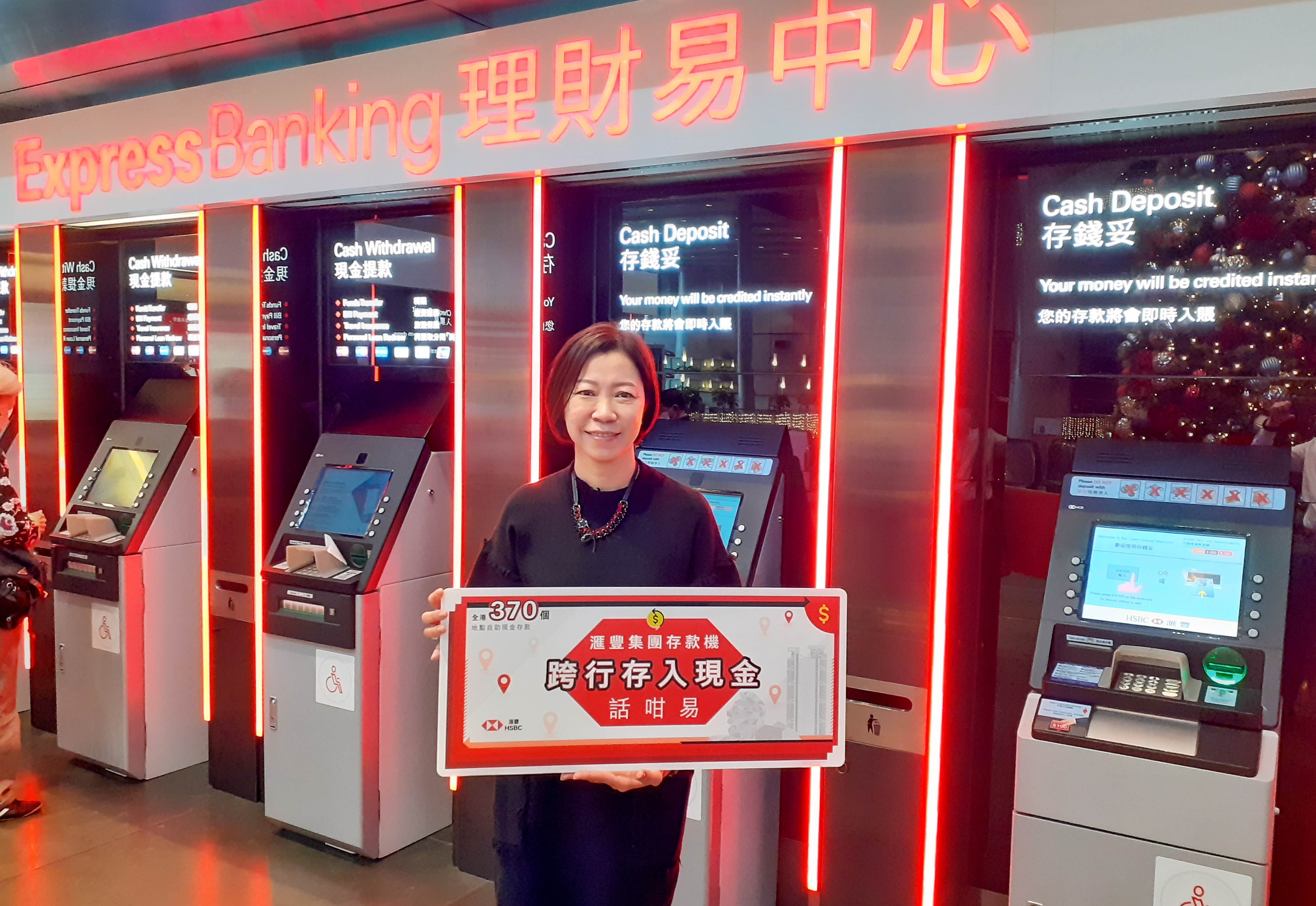滙豐及恒生銀行推跨行現金存款服務