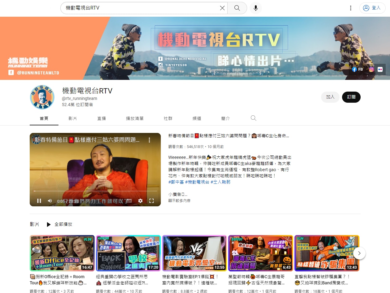 盤點2022年香港20大YouTuber廣告收入擁最多粉絲月入竟非最高？