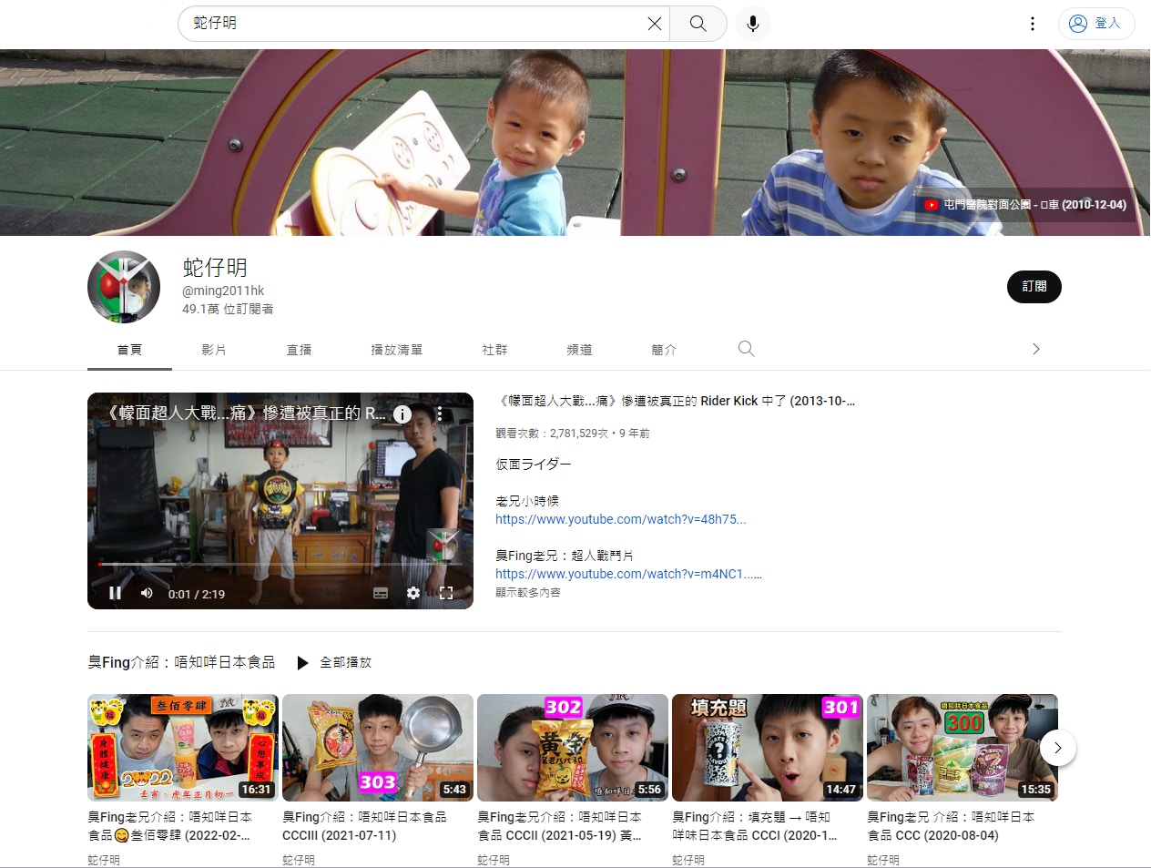 盤點2022年香港20大YouTuber廣告收入擁最多粉絲月入竟非最高？