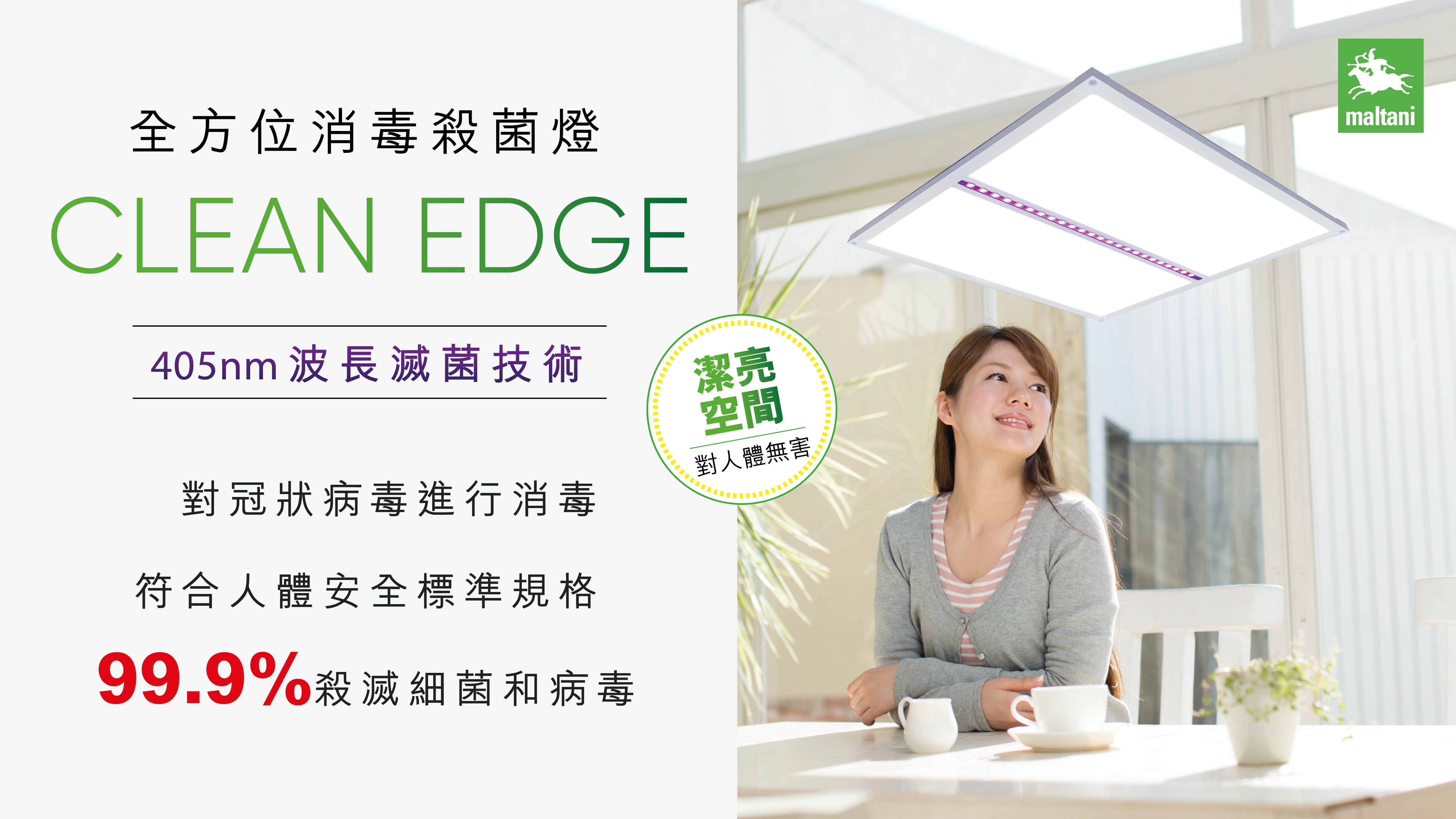 新冠流感見光死！抗疫新星紫藍光為家居消毒滅菌　省時環保又安全