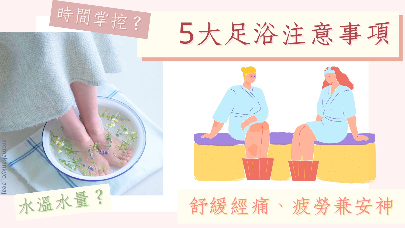 浸腳養生好處多!中醫曝足浴5大宜忌 勿輕視泡腳時間、水溫控制 浸腳養生好處多!中醫曝足浴5大宜忌 勿輕視泡腳時間、水溫控制
