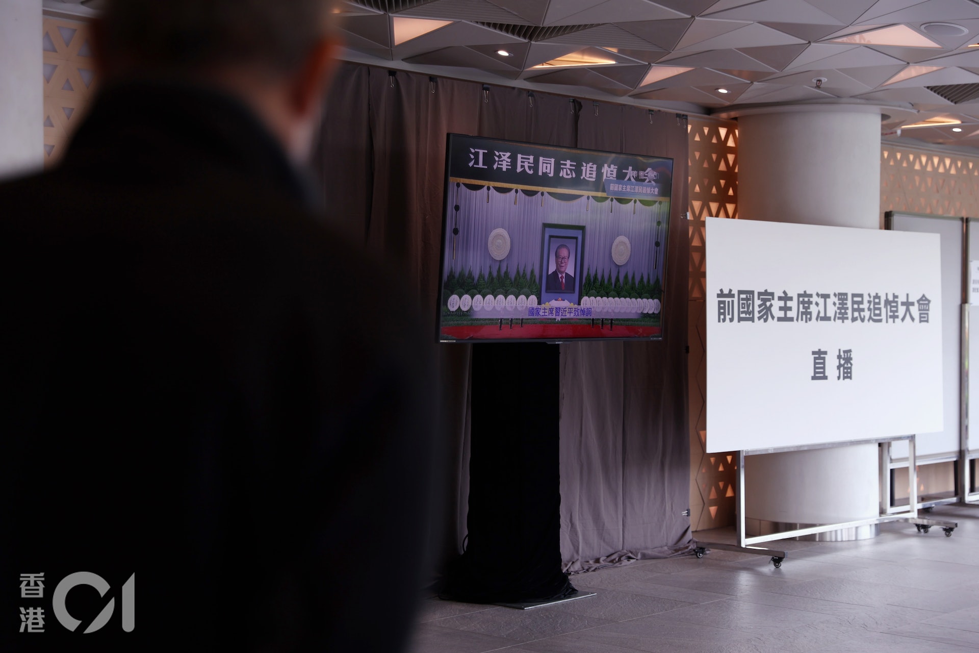 大批市民到社區會堂觀看悼念大會直播。(鄭子峰攝) 大批市民到社區會堂觀看悼念大會直播。(鄭子峰攝)
