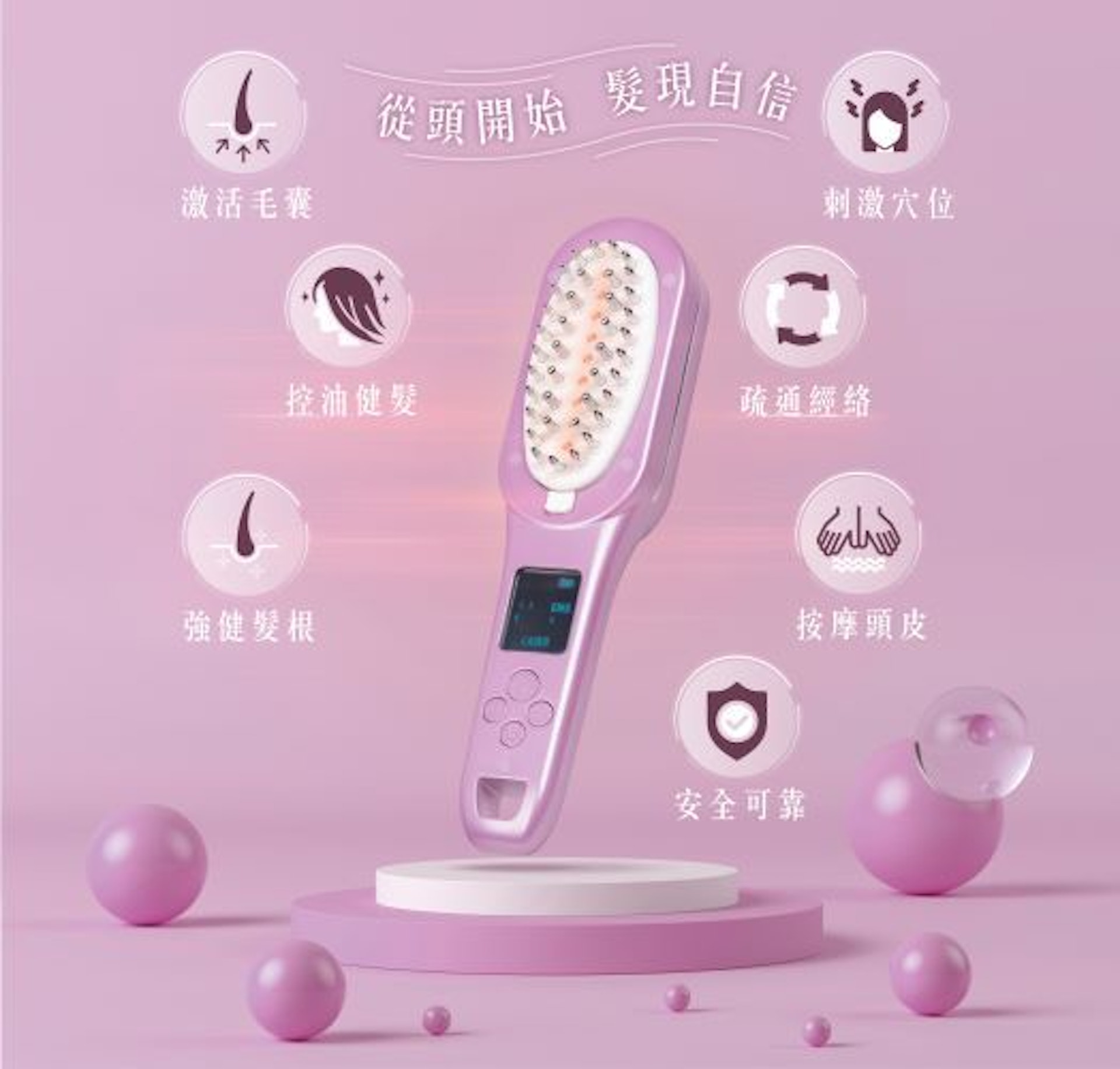 Emay Plus LLLT Pro 健髮梳 Emay Plus LLLT Pro 健髮梳
