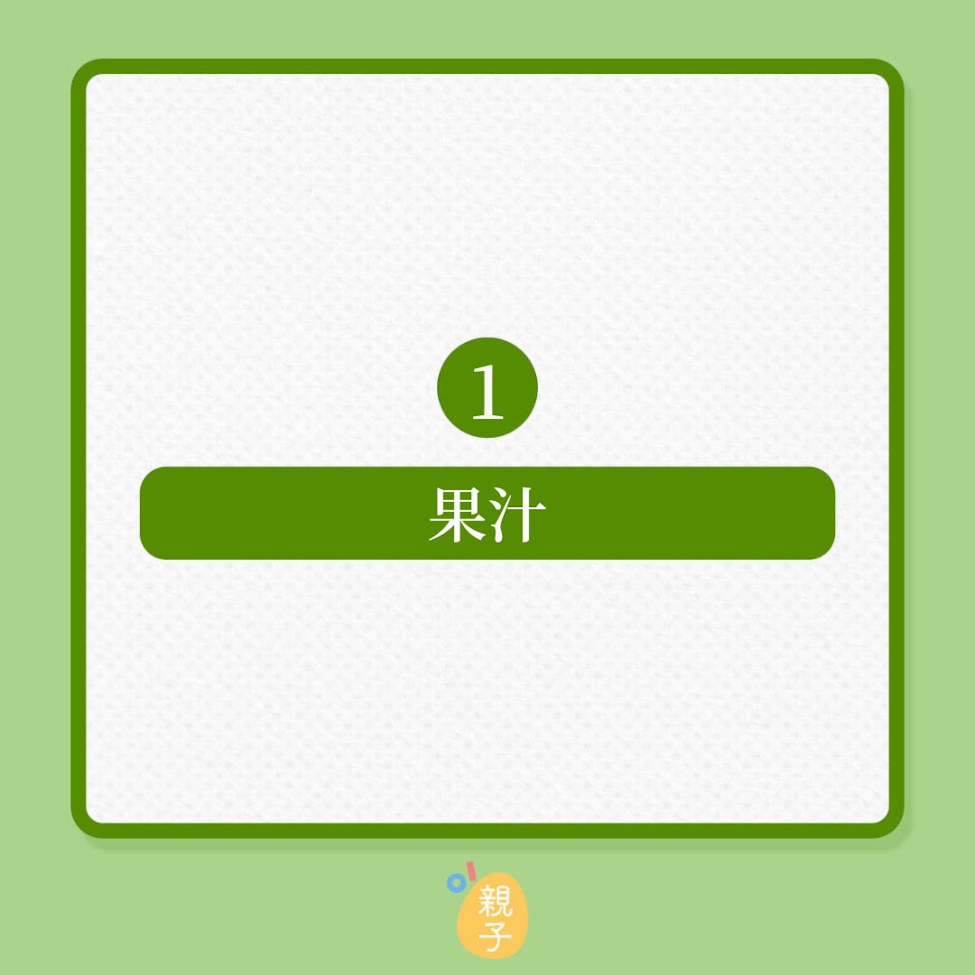 兒童健康|6種早餐常見食物,原來很不健康!(01製圖) 兒童健康|6種早餐常見食物,原來很不健康!(01製圖)