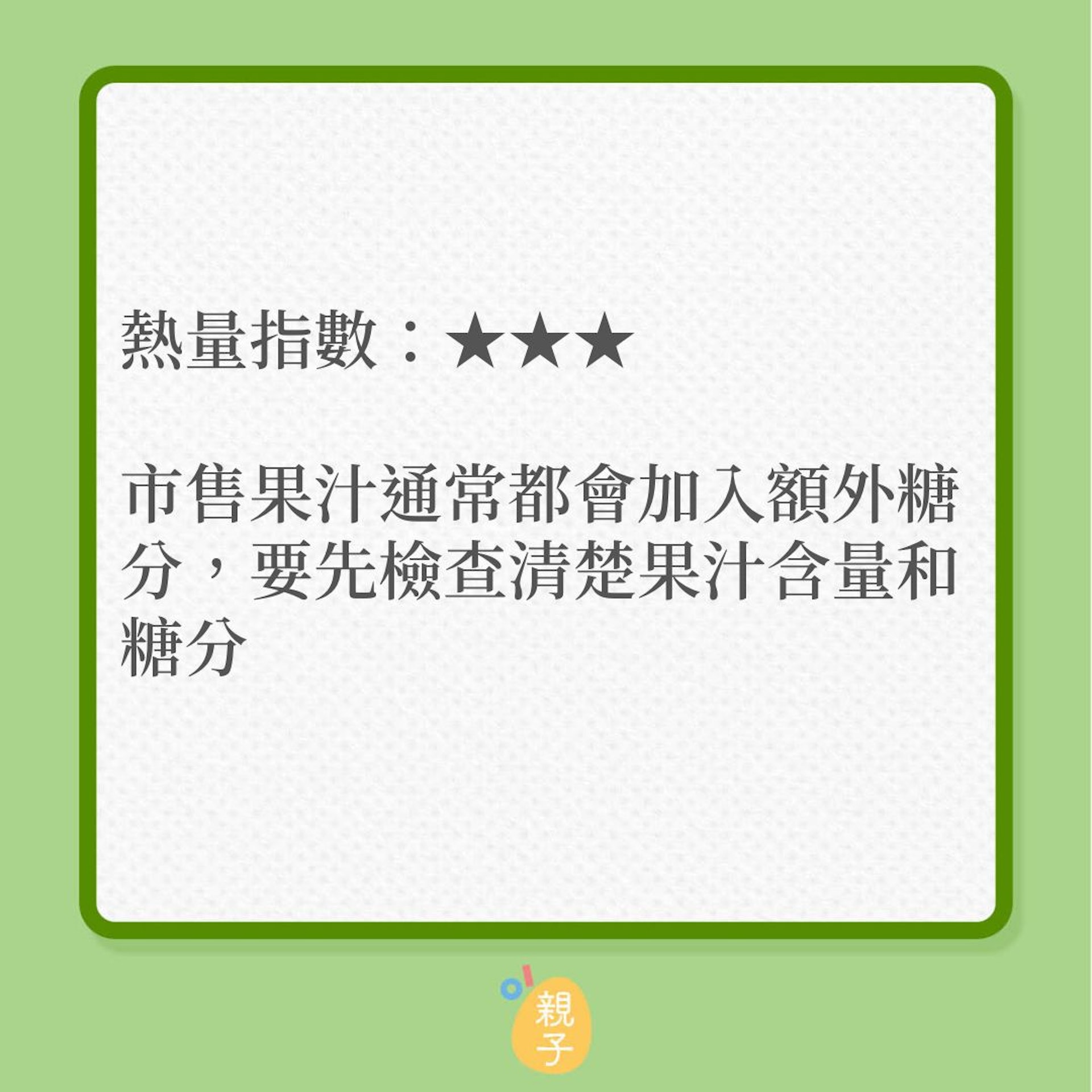 兒童健康｜6種早餐常見食物，原來很不健康！（01製圖）