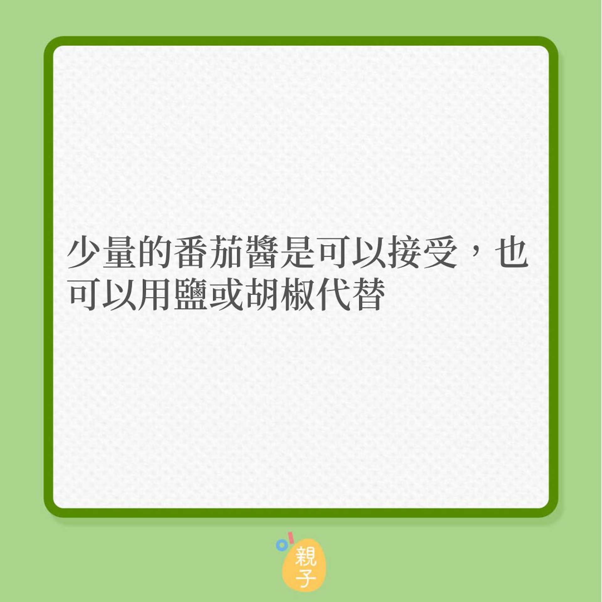 兒童健康｜6種早餐常見食物，原來很不健康！（01製圖）