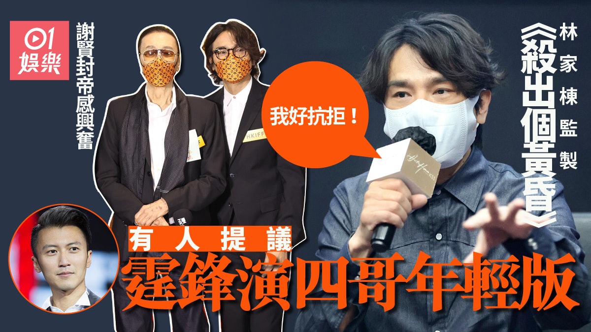 林家棟「東莞仔」成從影轉捩點 《葉問》演漢奸被甄子丹臨時掌摑 林家棟「東莞仔」成從影轉捩點 《葉問》演漢奸被甄子丹臨時掌摑