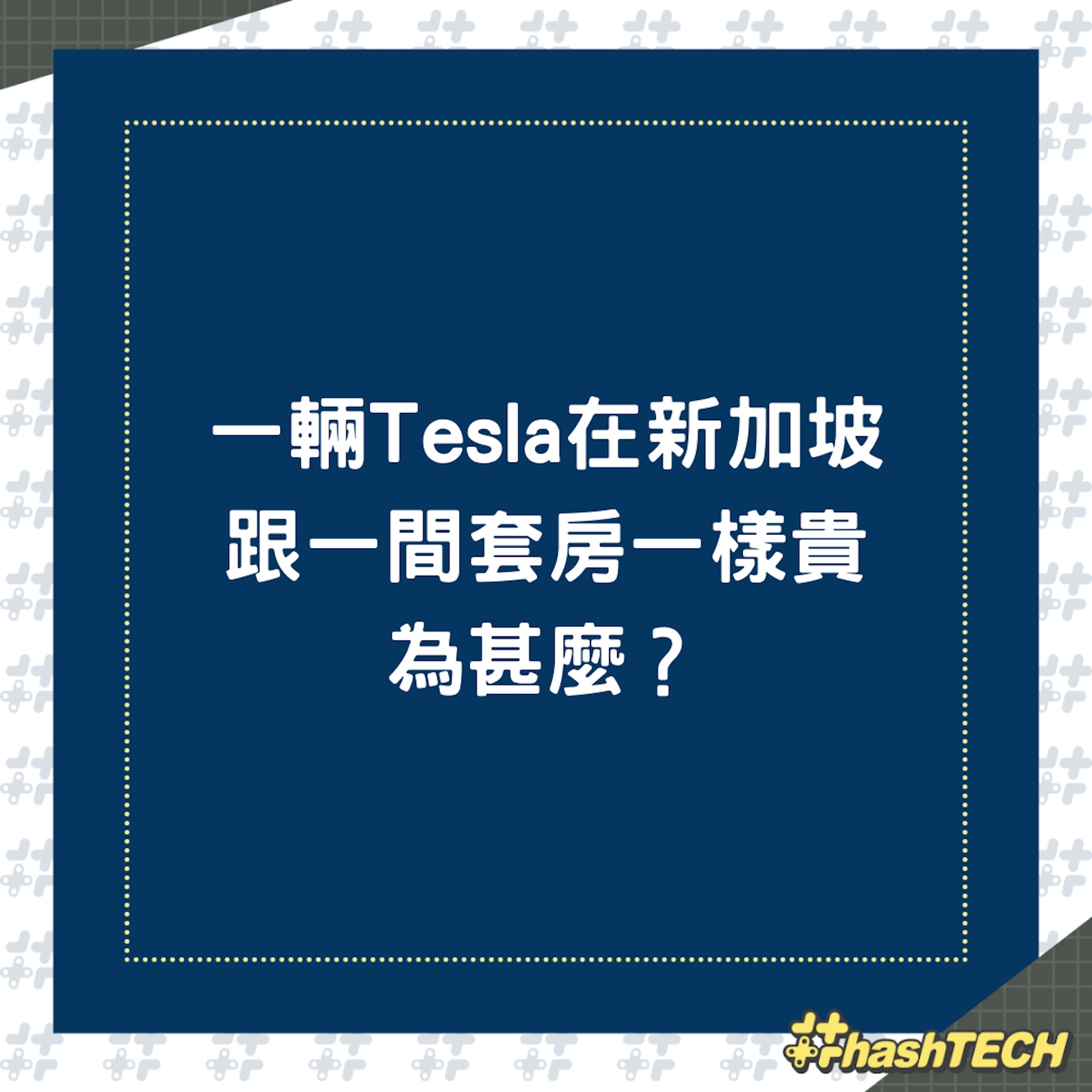 Tesla Model Y各地價格不同(01製圖) Tesla Model Y各地價格不同(01製圖)