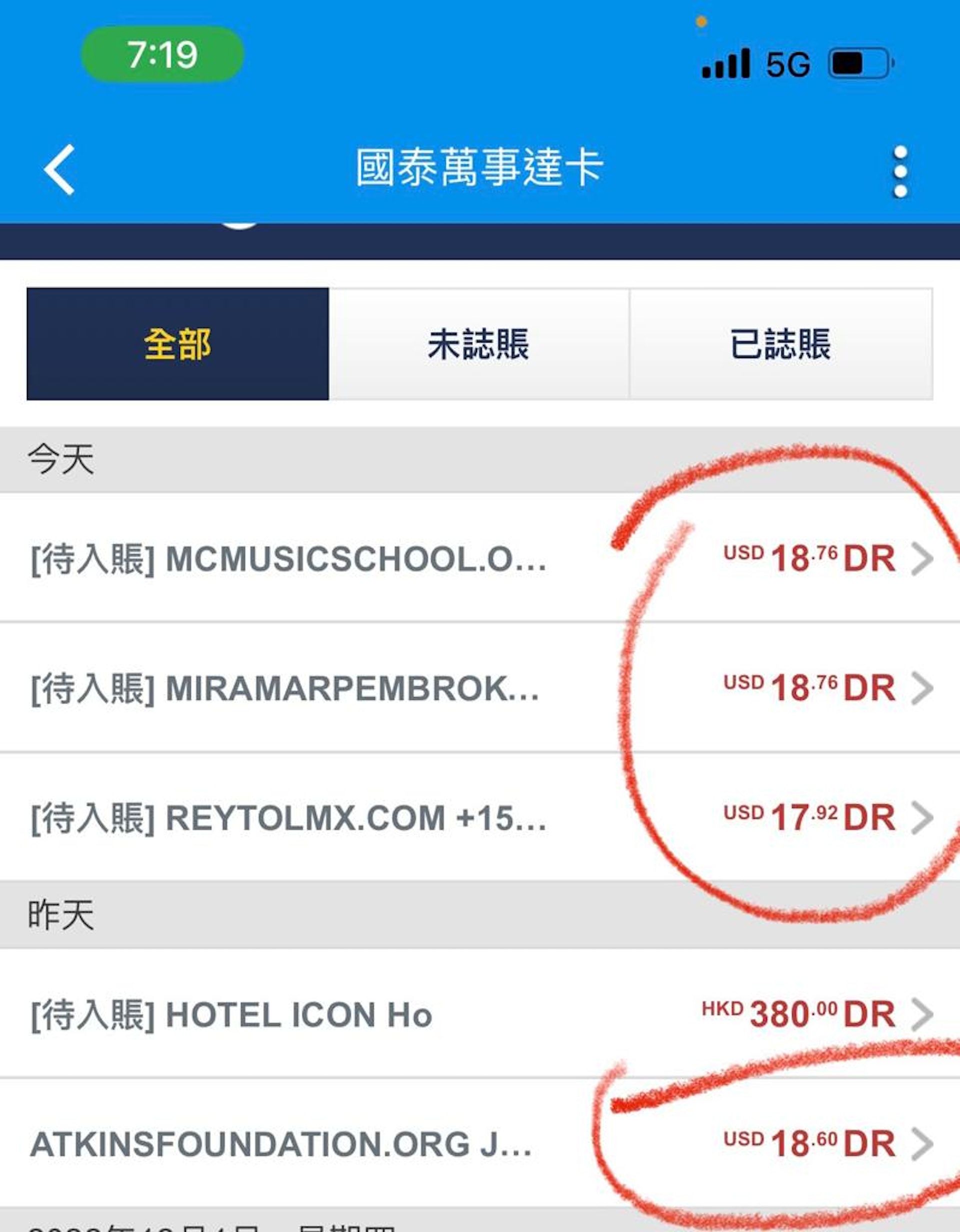 苦主譚小姐表示,每次交易的款項為17至18元美金。(譚小姐提供) 苦主譚小姐表示,每次交易的款項為17至18元美金。(譚小姐提供)