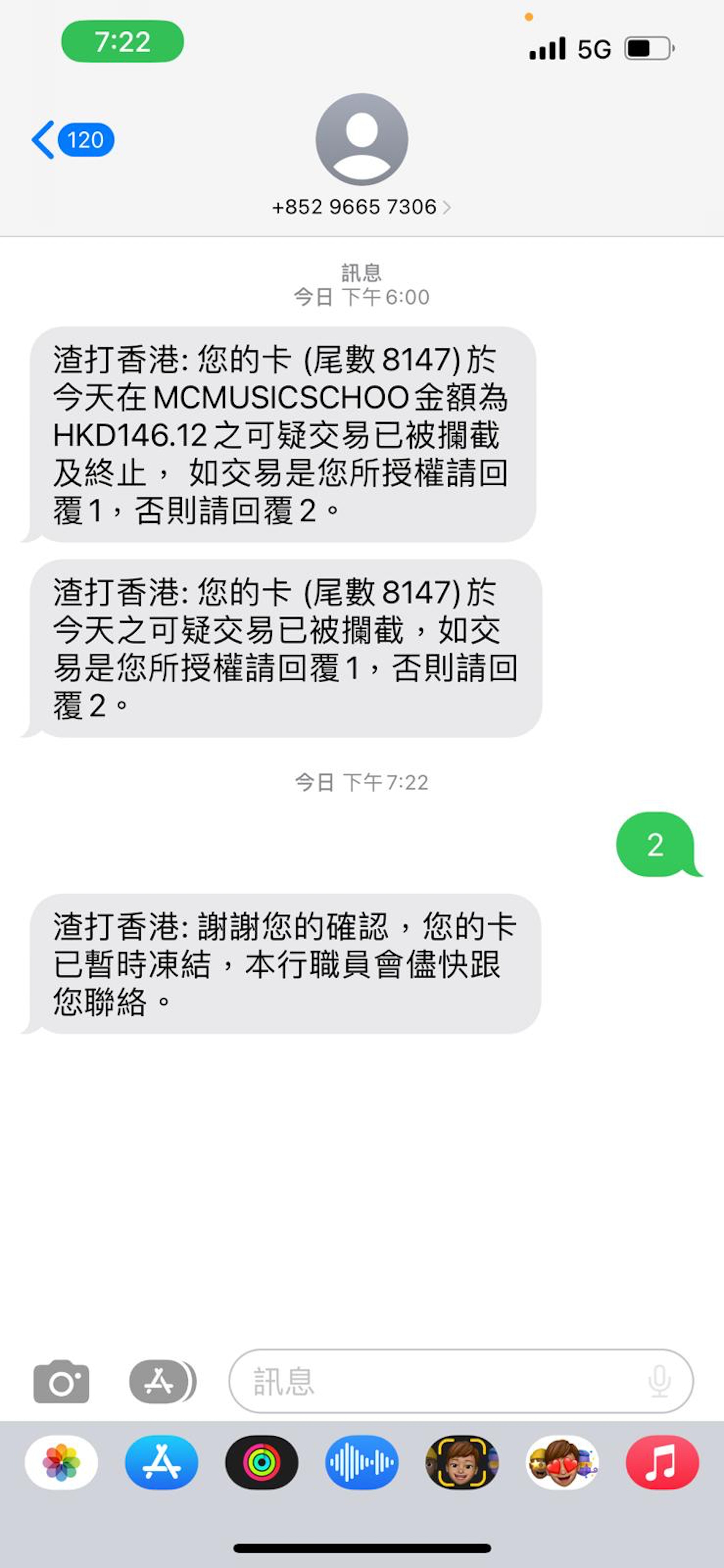 苦主譚小姐表示,其信用卡前後4次被人盜用。(譚小姐提供) 苦主譚小姐表示,其信用卡前後4次被人盜用。(譚小姐提供)