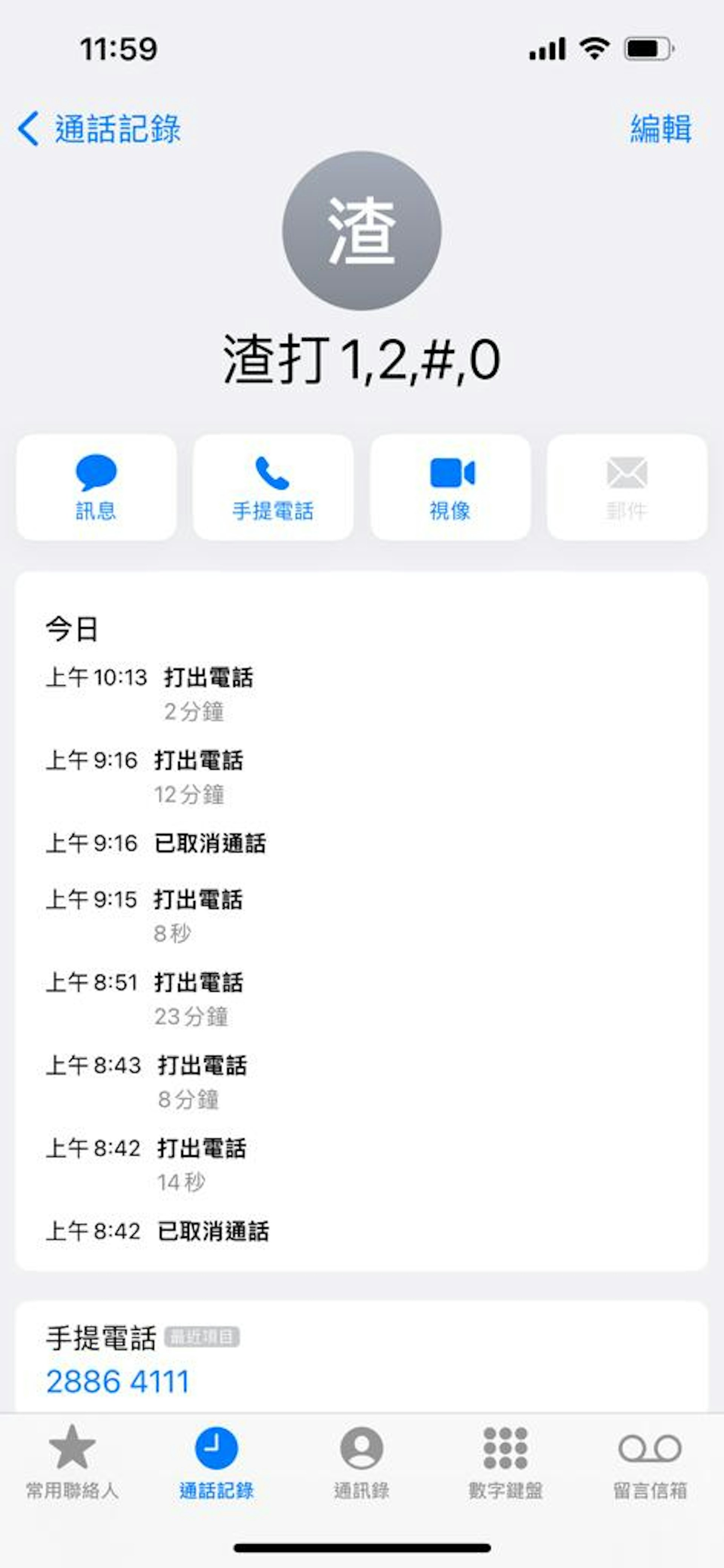 苦主譚小姐表示,曾多次致電渣打銀行客服熱線不果。(譚小姐提供) 苦主譚小姐表示,曾多次致電渣打銀行客服熱線不果。(譚小姐提供)