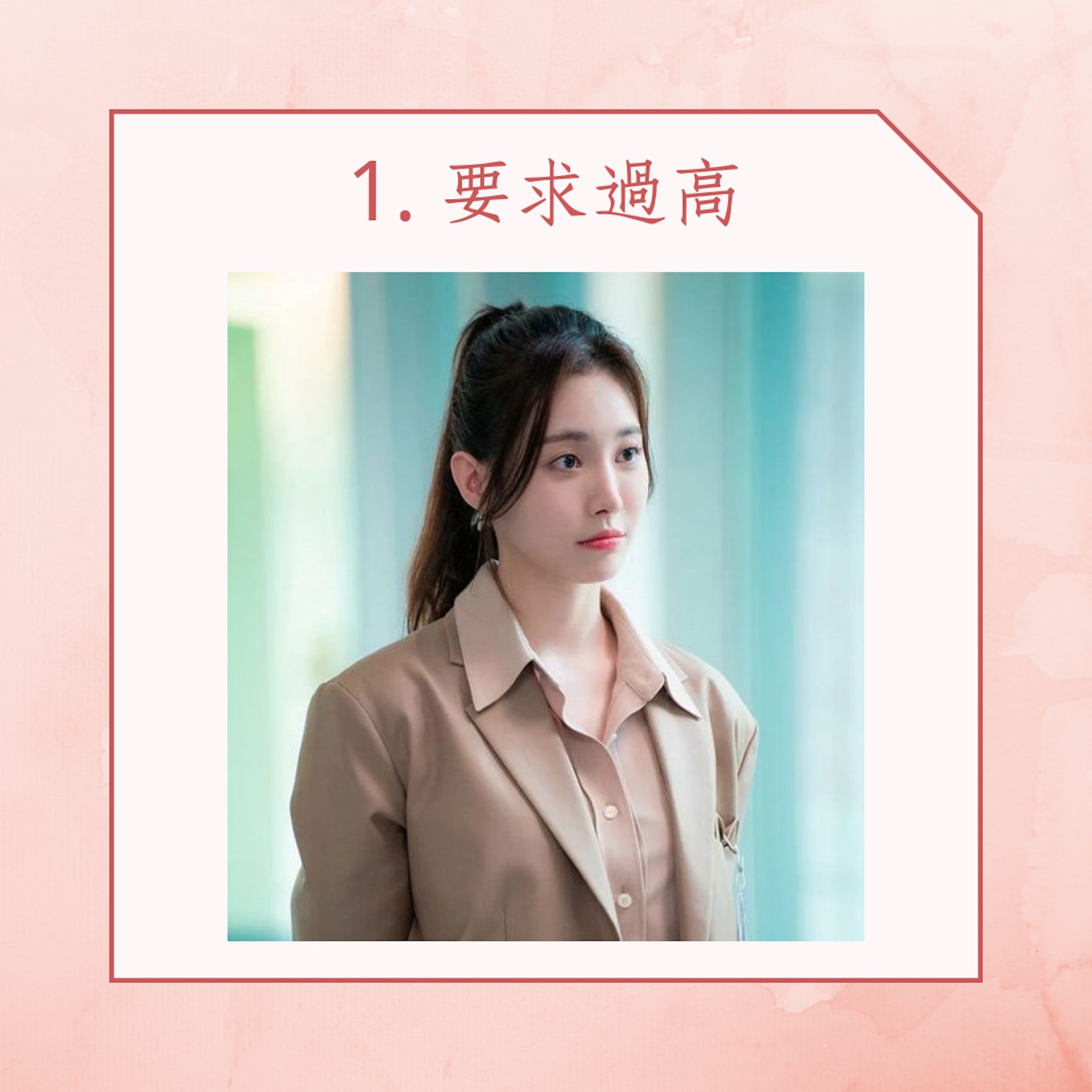 6種令男生抗拒的女生特質(《氣象廳的人們》劇照;01製圖) 6種令男生抗拒的女生特質(《氣象廳的人們》劇照;01製圖)
