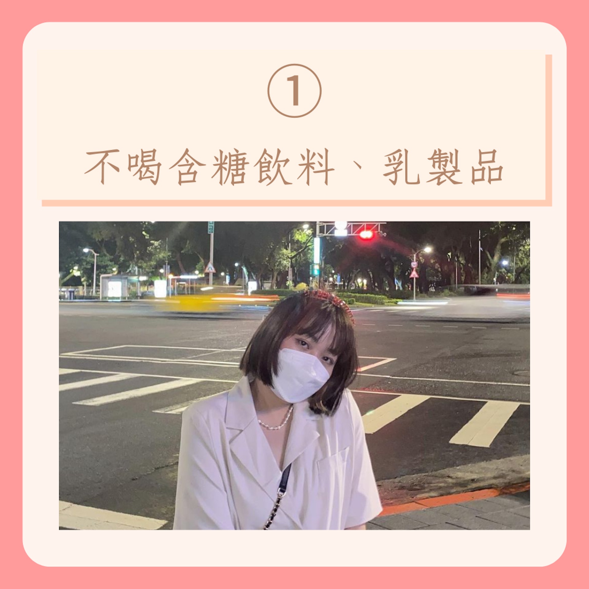 網友5大瘦身Tips（ig＠@bibiya611；01製圖）